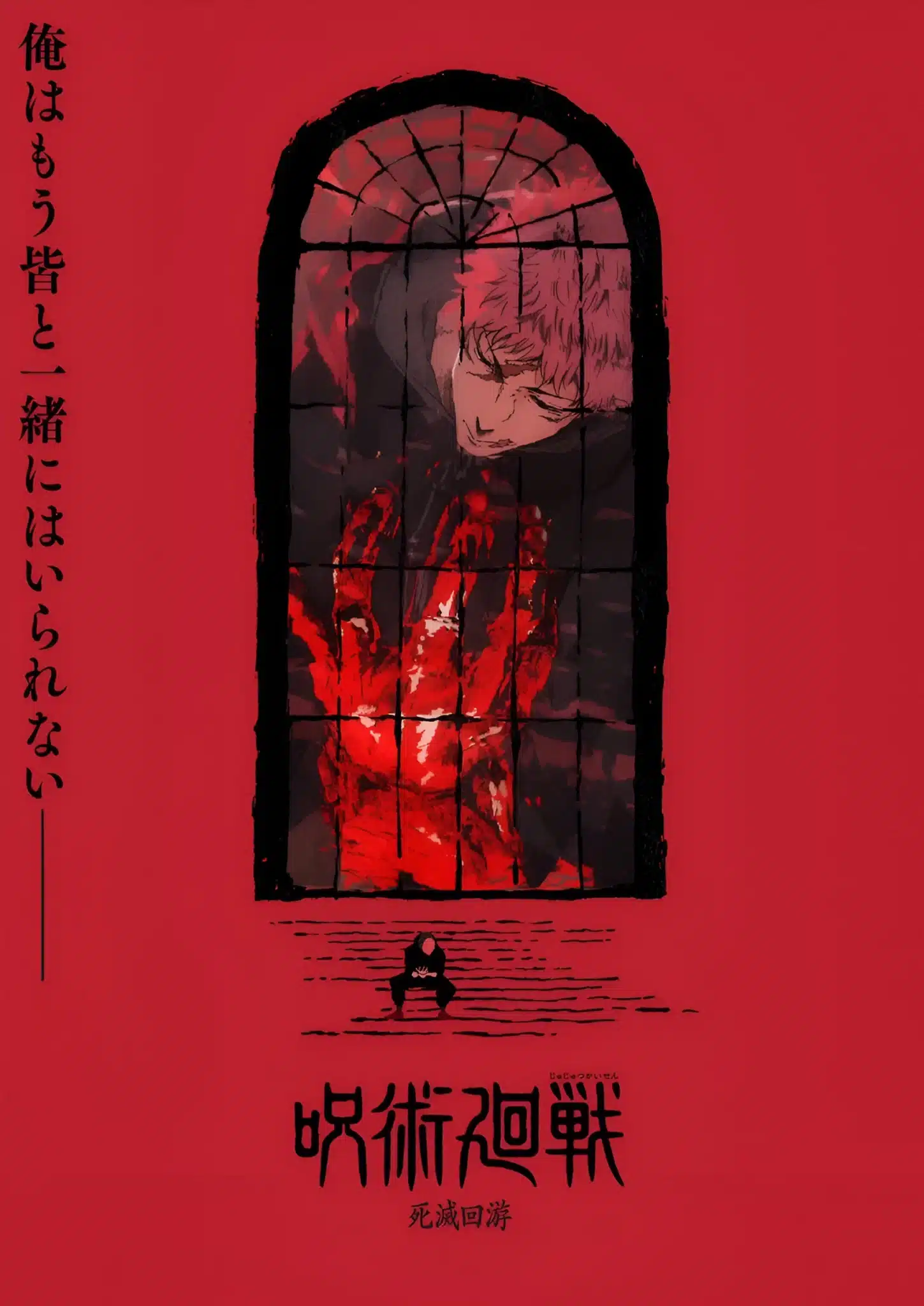 Jujutsu Kaisen secuela