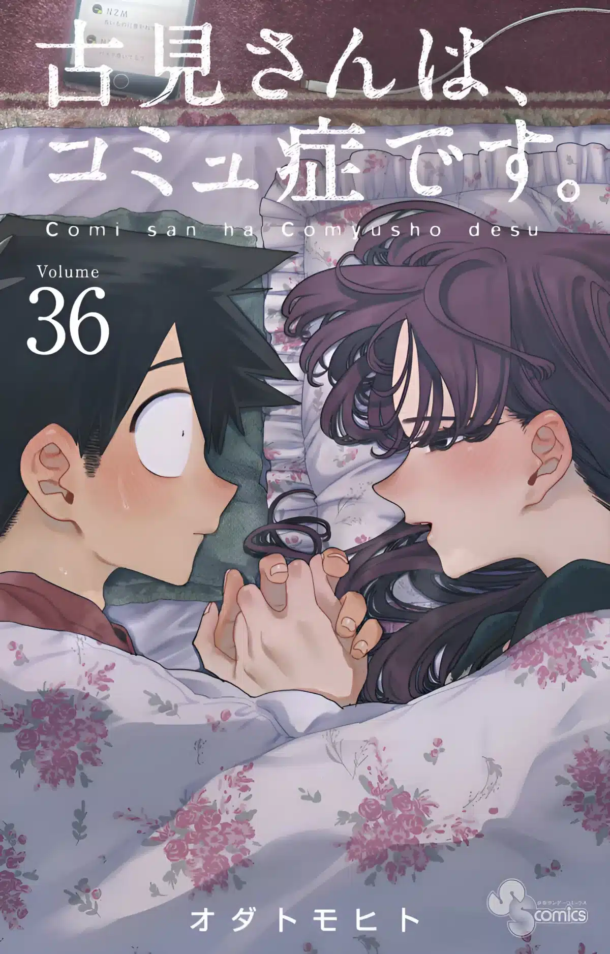 Komi-san wa, Komyushou desu (Komi Can’t Communicate) manga vol 36