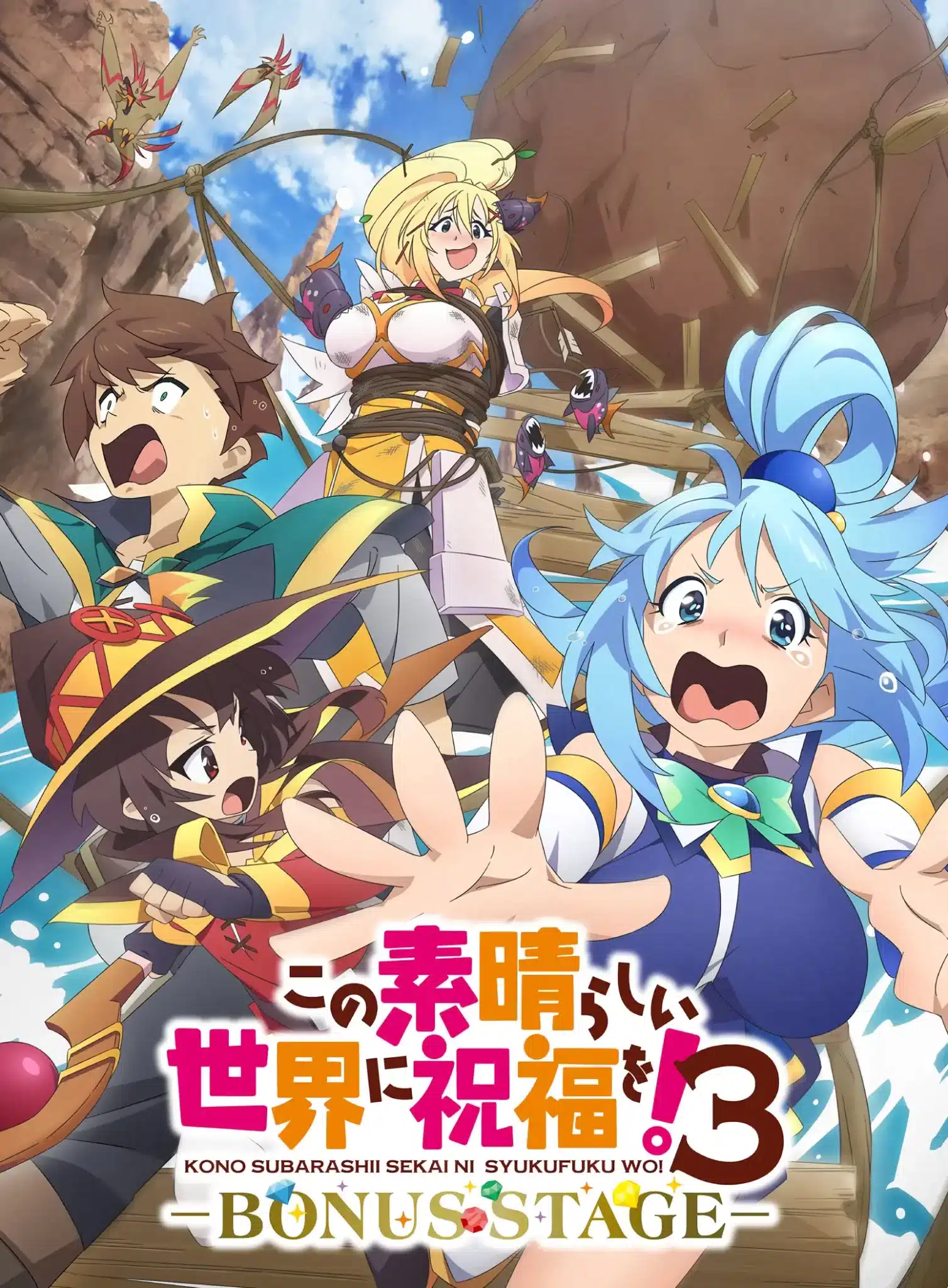 KonoSuba: God’s Blessing on This Wonderful World! (Kono Subarashii Sekai ni Shukufuku wo!) season 3 OVA