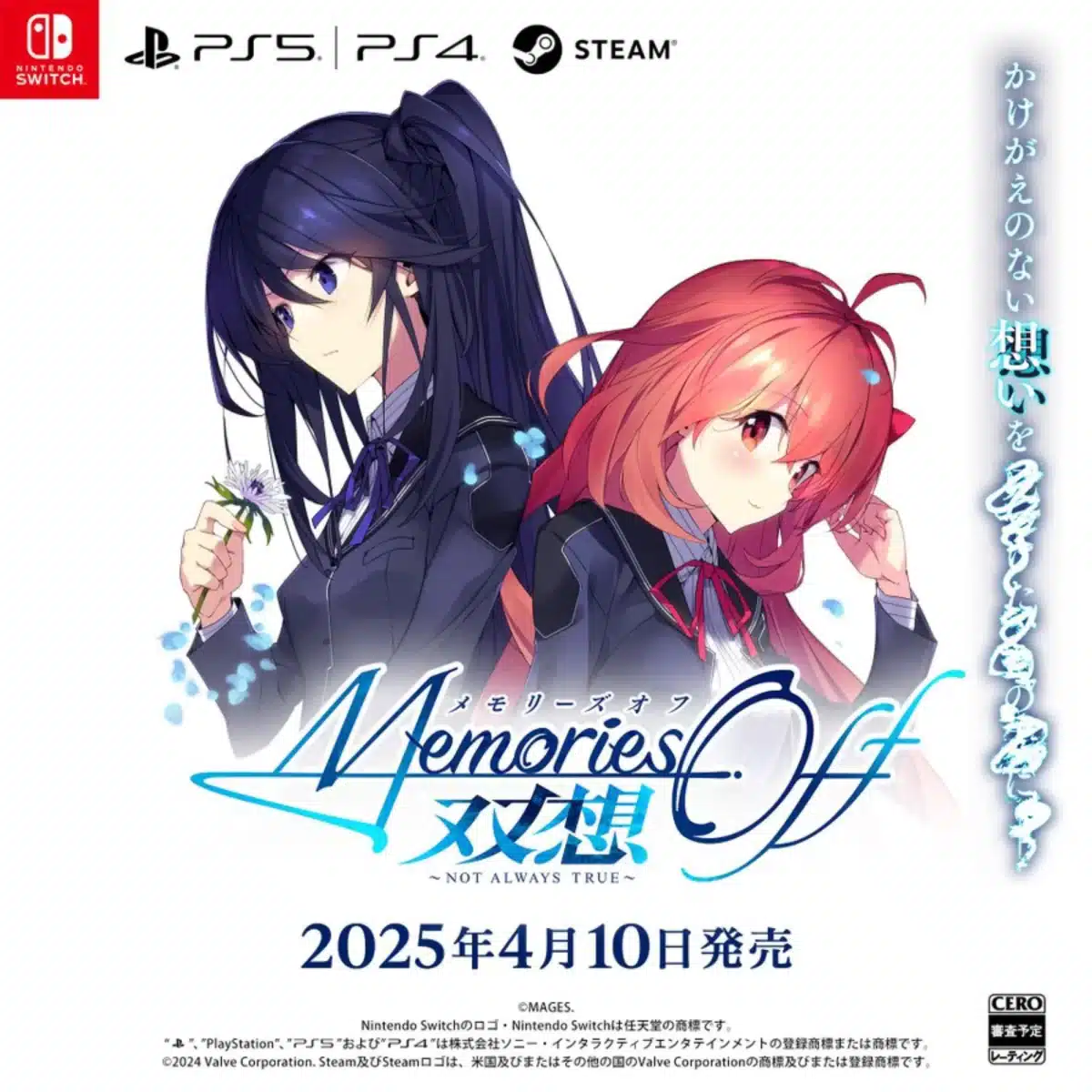 Memories off Sousou MAGES