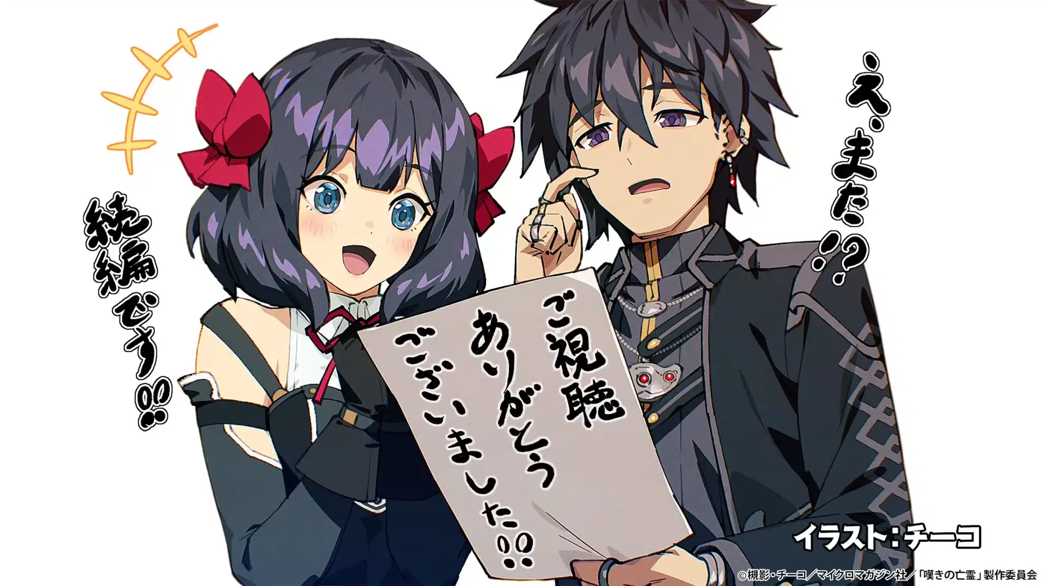 Nageki no Bourei wa Intai shitai regresará con una Segunda Temporada