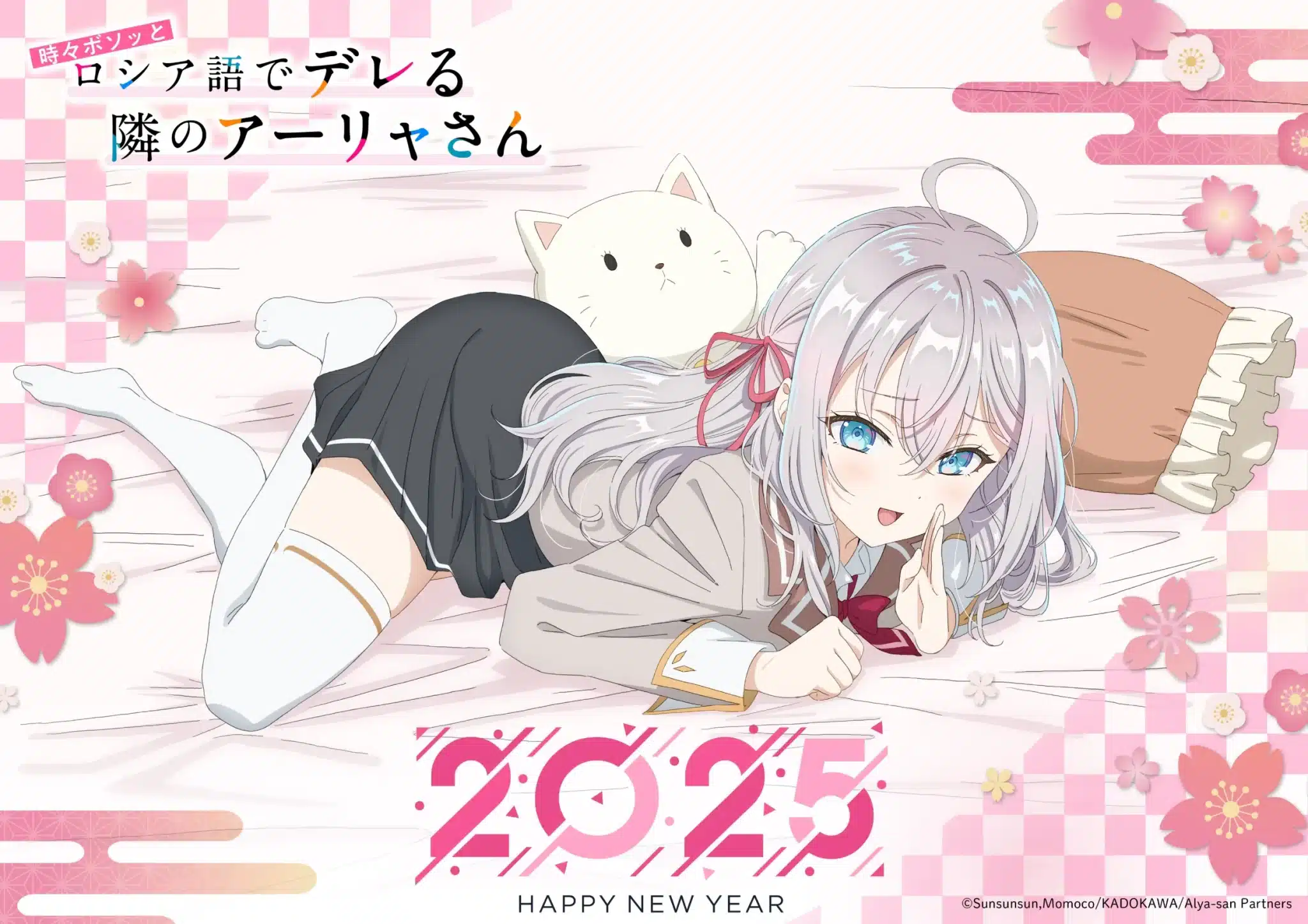 El año 2025 ha llegado y Tokidoki Bosotto Russia-go lo celebra con hermosa visual de Alya