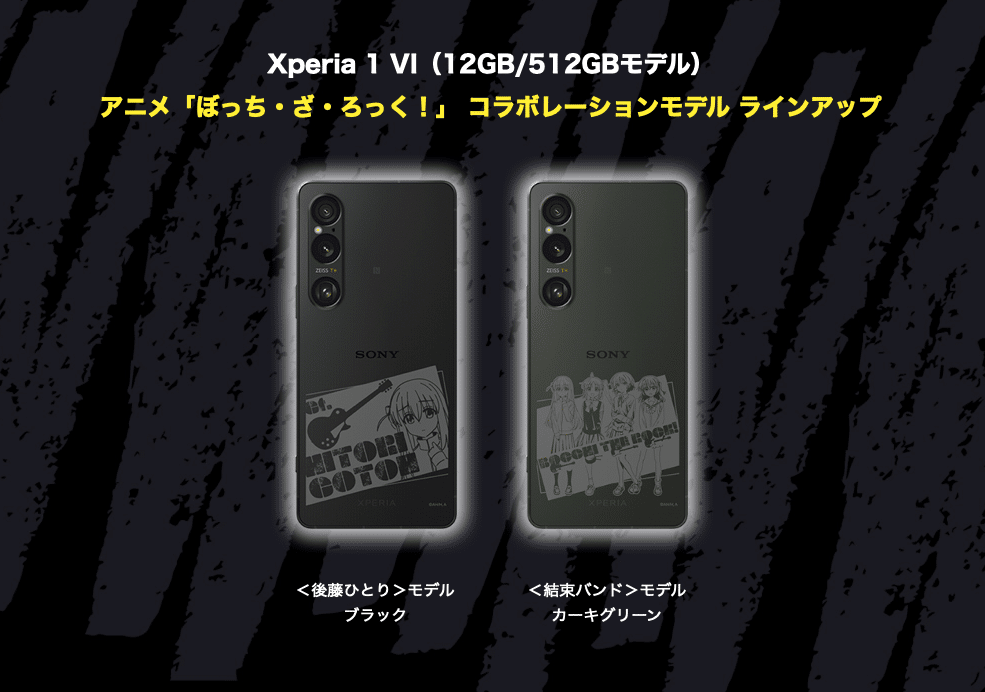 Bocchi the Rock! anuncia un nuevo y muy costoso producto exclusivo