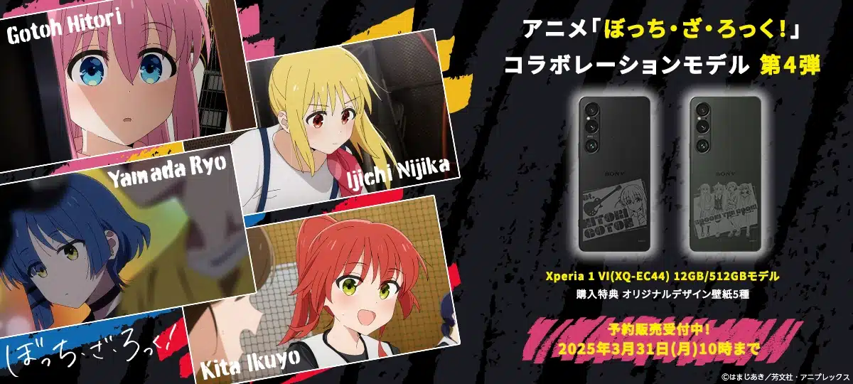 Bocchi the Rock! anuncia un nuevo y muy costoso producto exclusivo