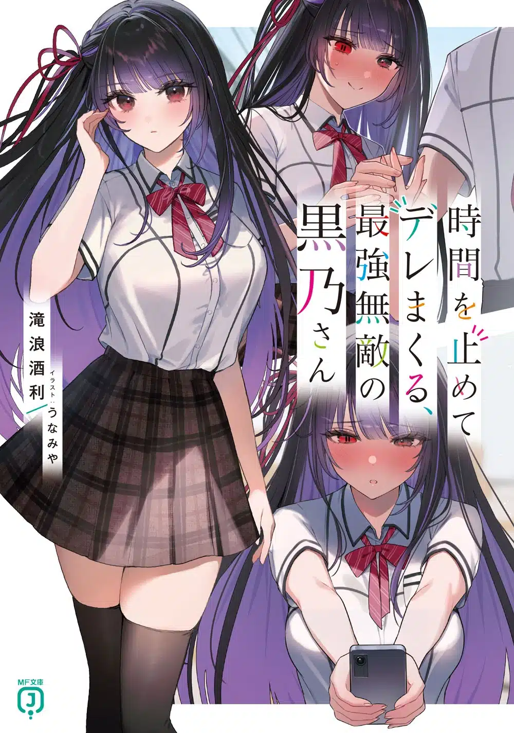 Kadokawa presenta a su “nueva Alisa Mikhailovna” con esta novela ligera