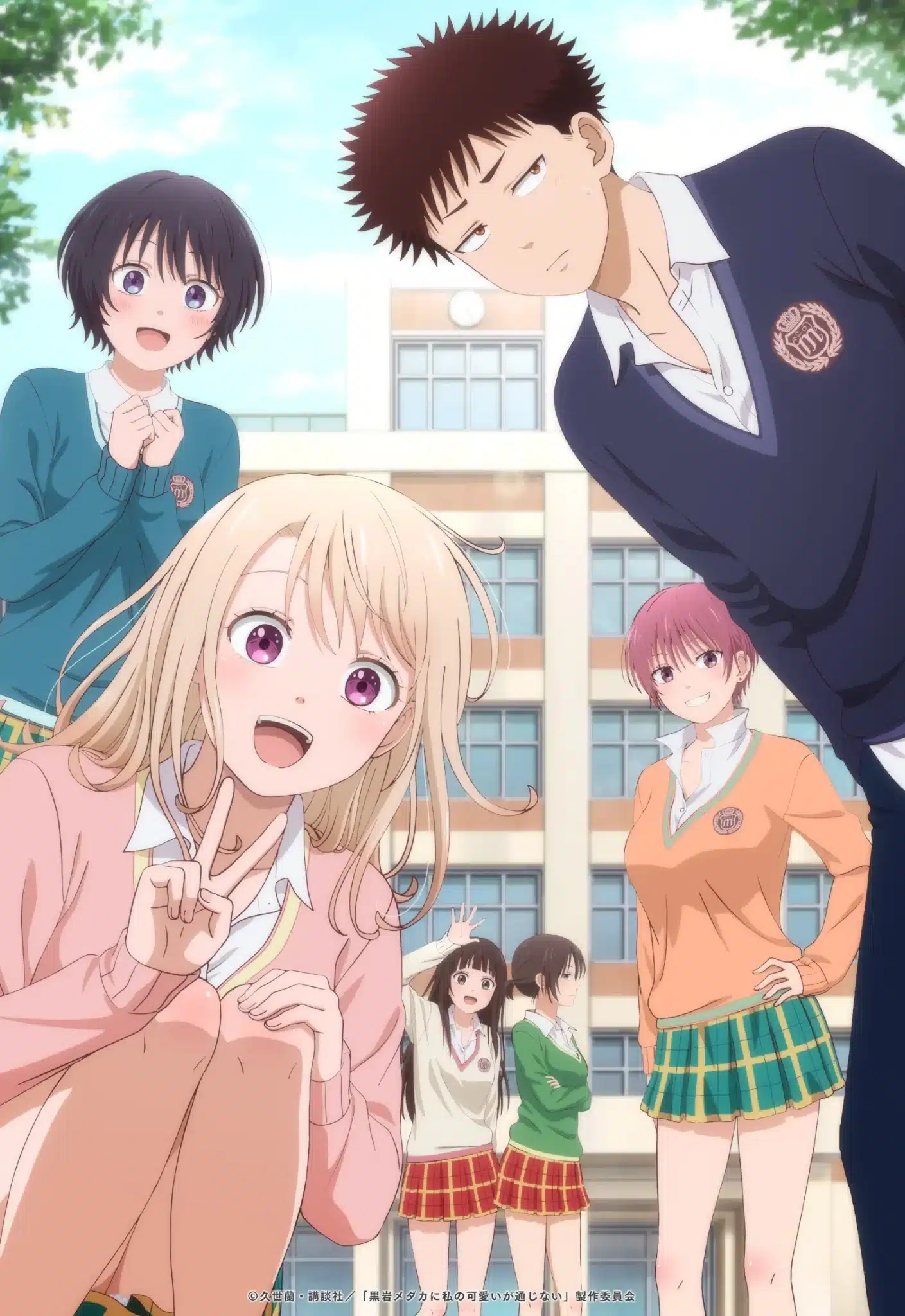 Kuroiwa Medaka ni Watashi no Kawaii ga Tsuujinai (Medaka Kuroiwa Is Impervious to My Charms) - Anime visual