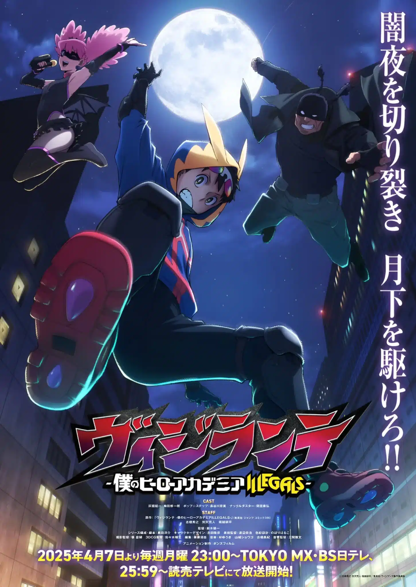 My Hero Academia: Vigilantes (Vigilante: Boku no Hero Academia Illegals) - Anime Visual
