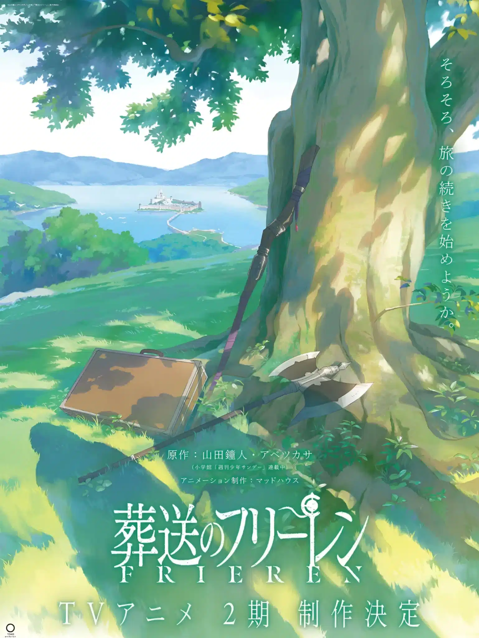 Sousou no Frieren Season 2 visual