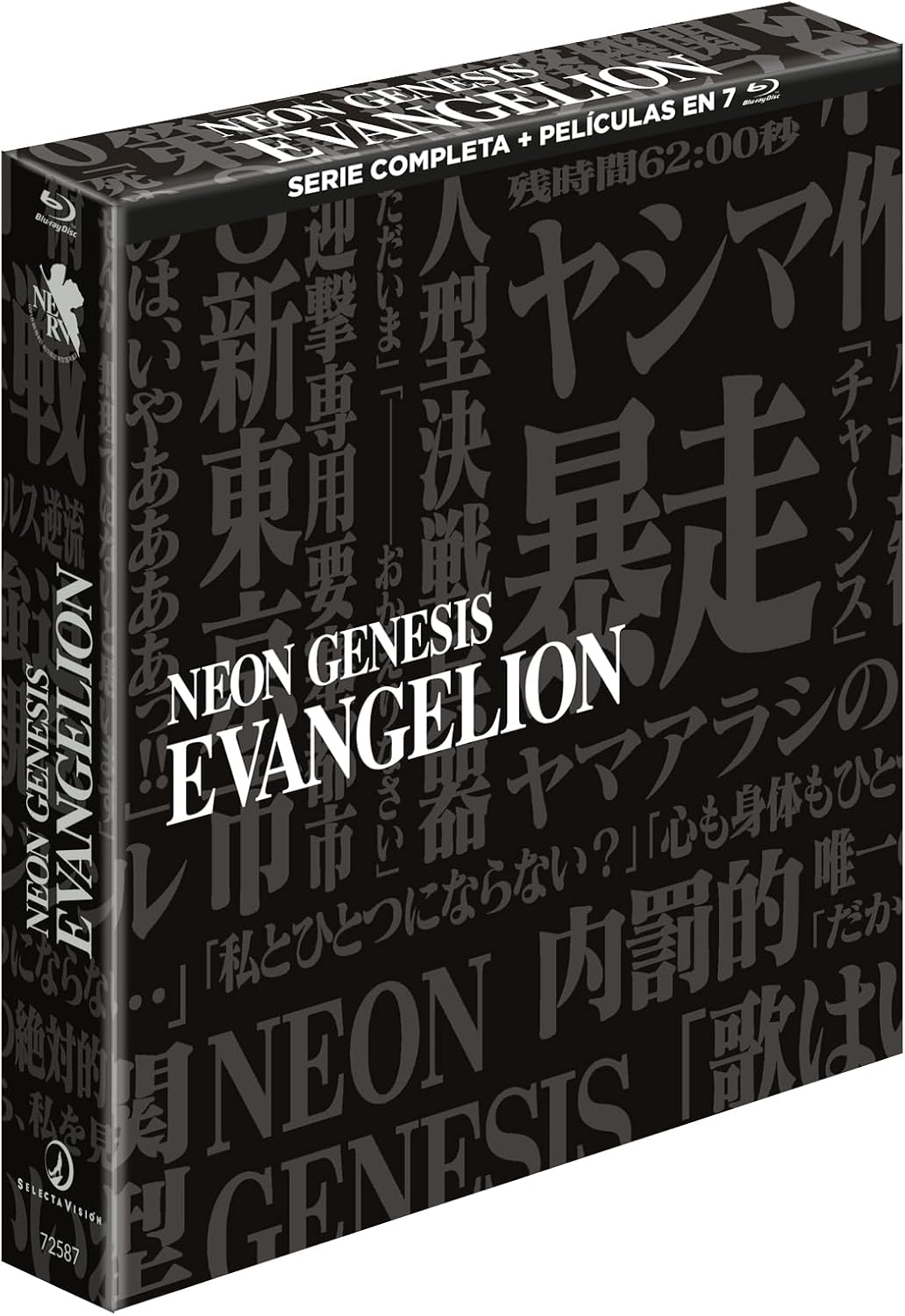 Evangelion