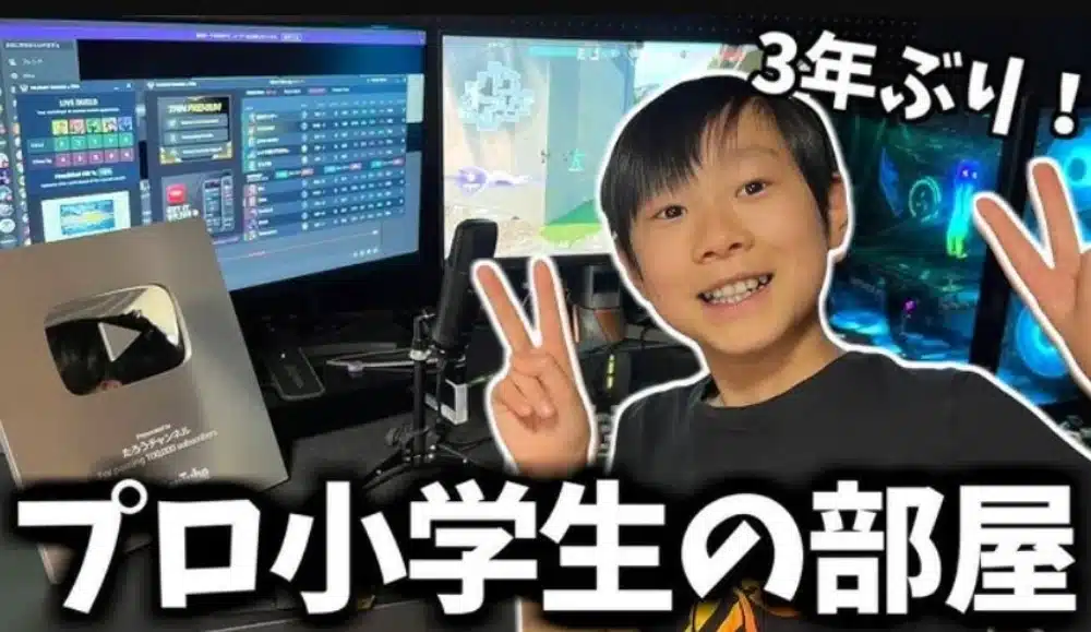 Fortnite: Un niño de 12 años deja la escuela para convertirse en jugador profesional
