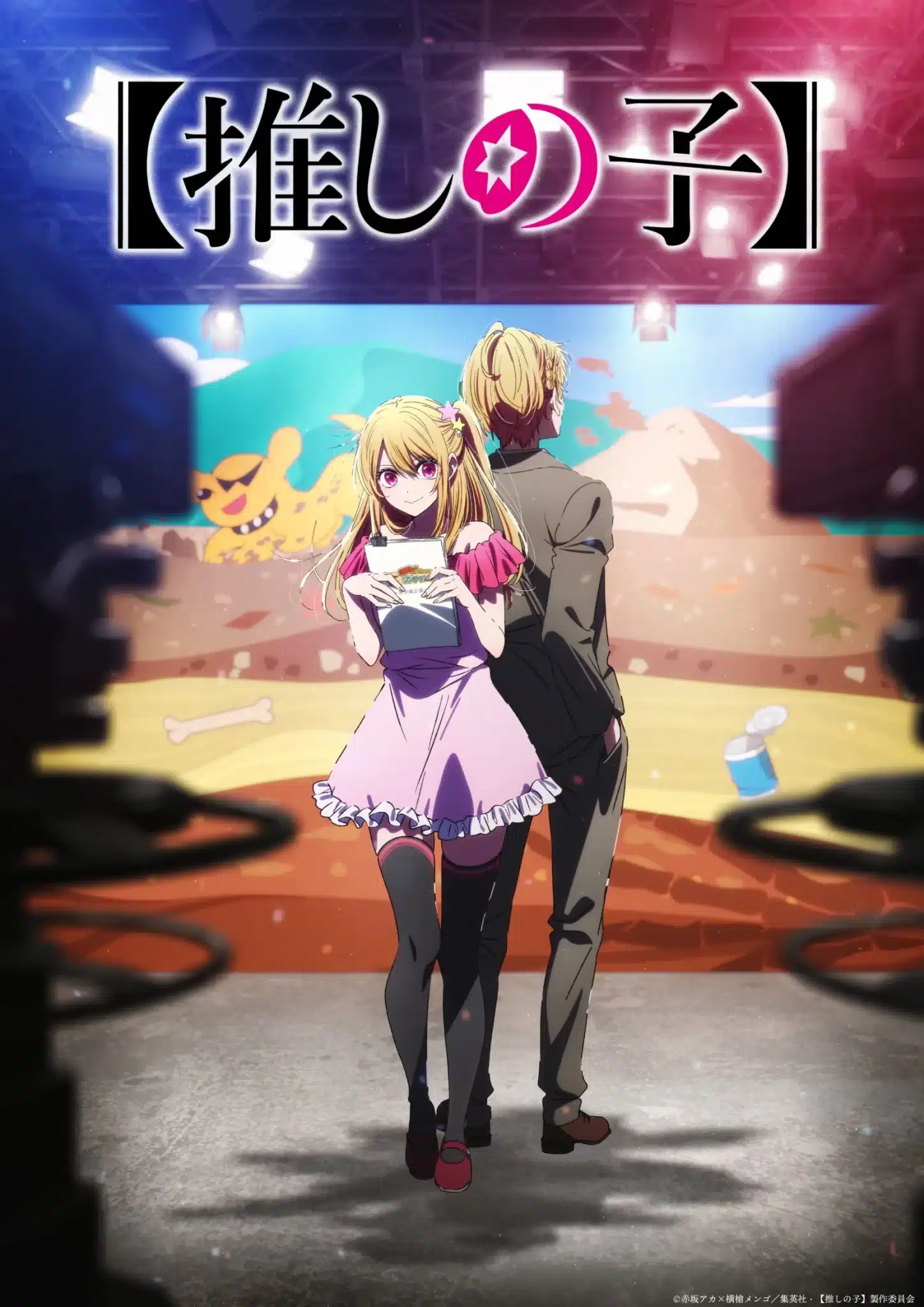 Oshi no Ko Season 3 visual