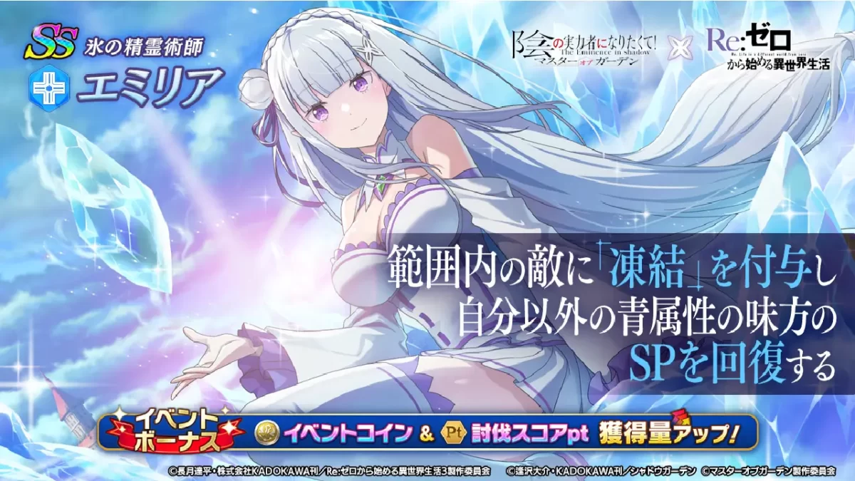 Re: Zero y The Eminence in Shadow unen fuerzas en una colaboración