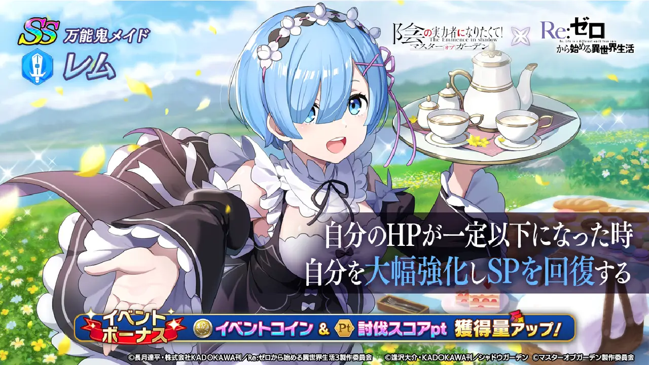 Re: Zero emociona al celebrar colaboración con Shadowgarden en un bello vídeo