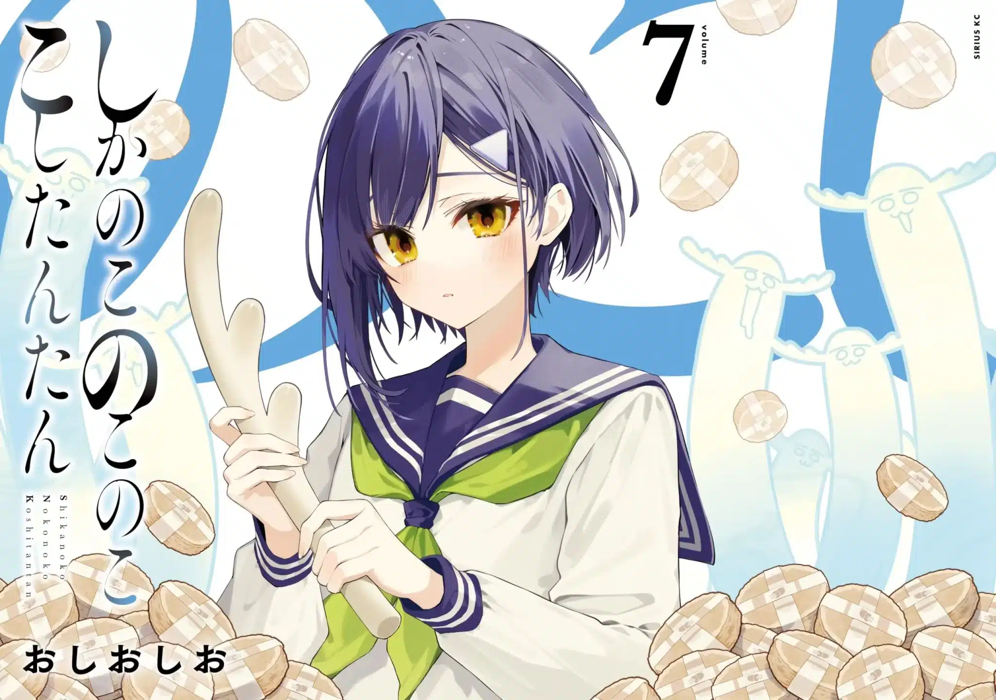 Shikanoko Nokonoko Koshitantan (My Deer Friend Nokotan) manga vol 7