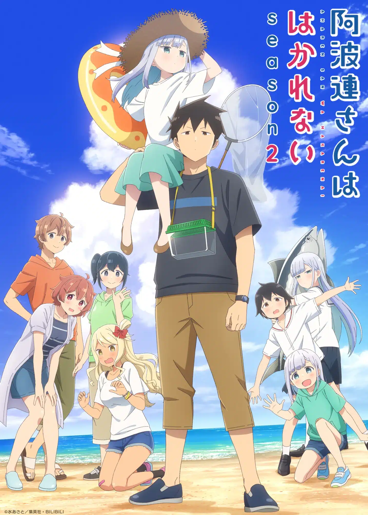 Aharen-san wa Hakarenai (Aharen Is Indecipherable) Temporada 2 visual