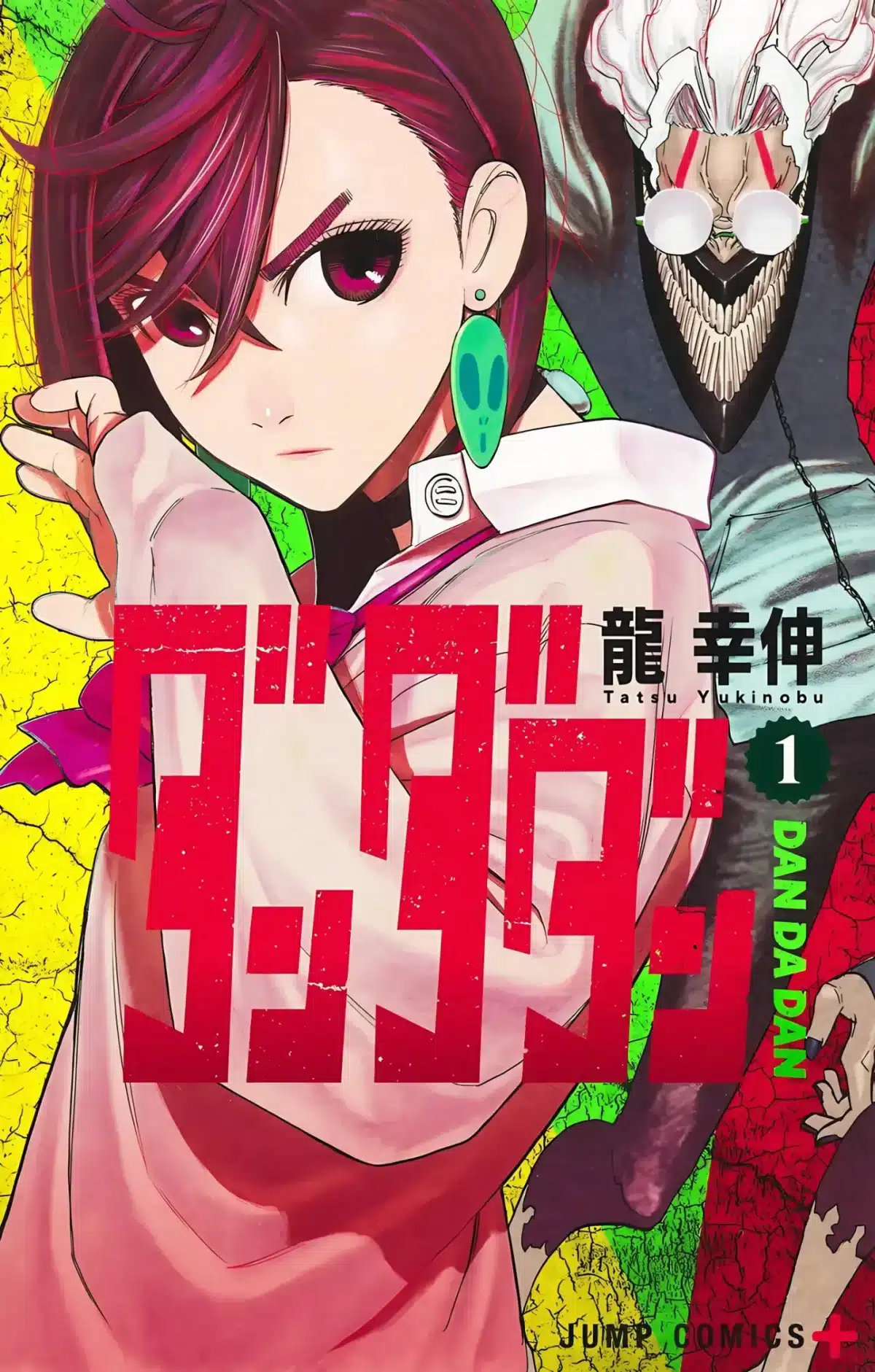 Dandadan (DAN DA DAN) - Manga Vol.1
