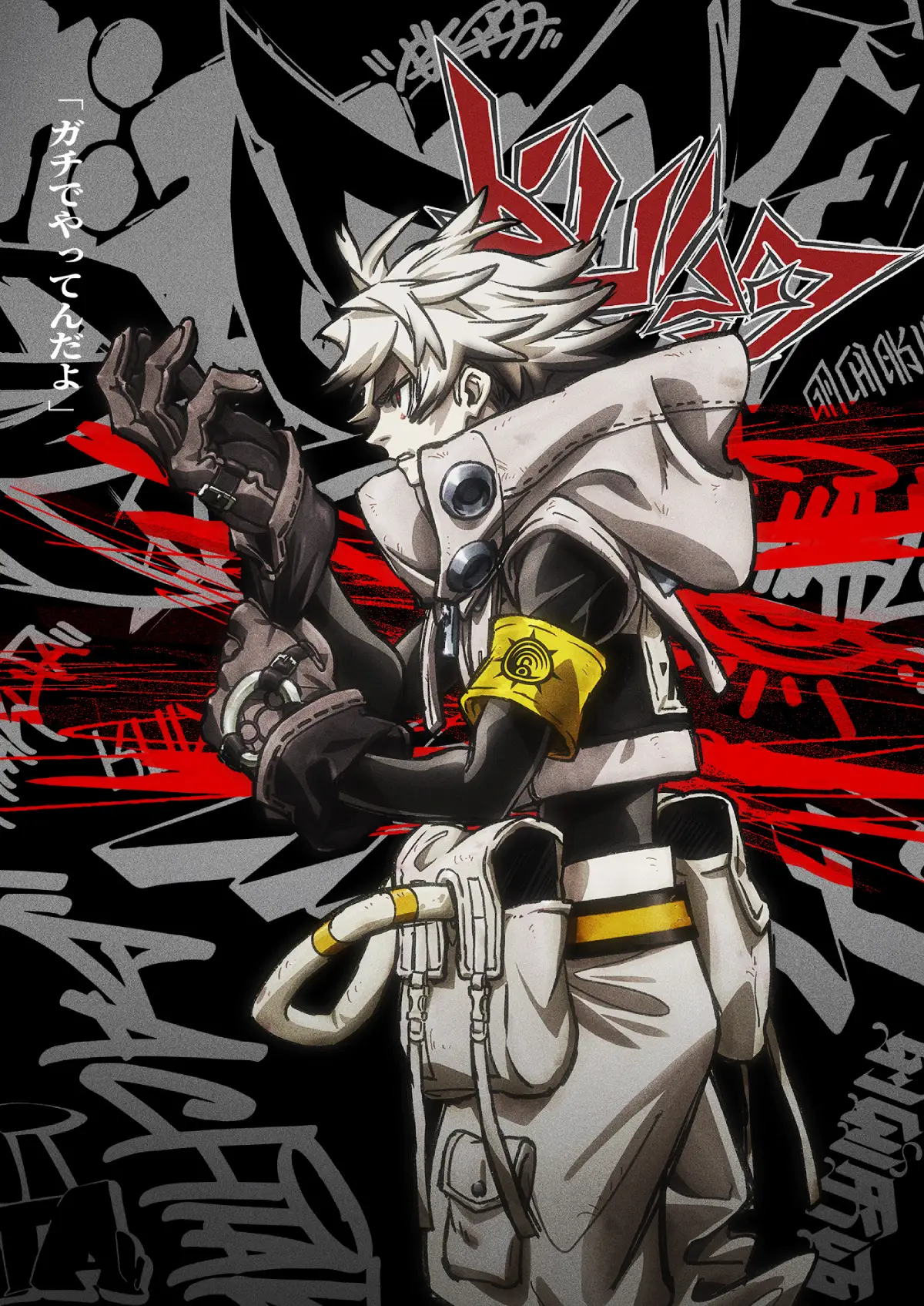 Gachiakuta anime visual 1