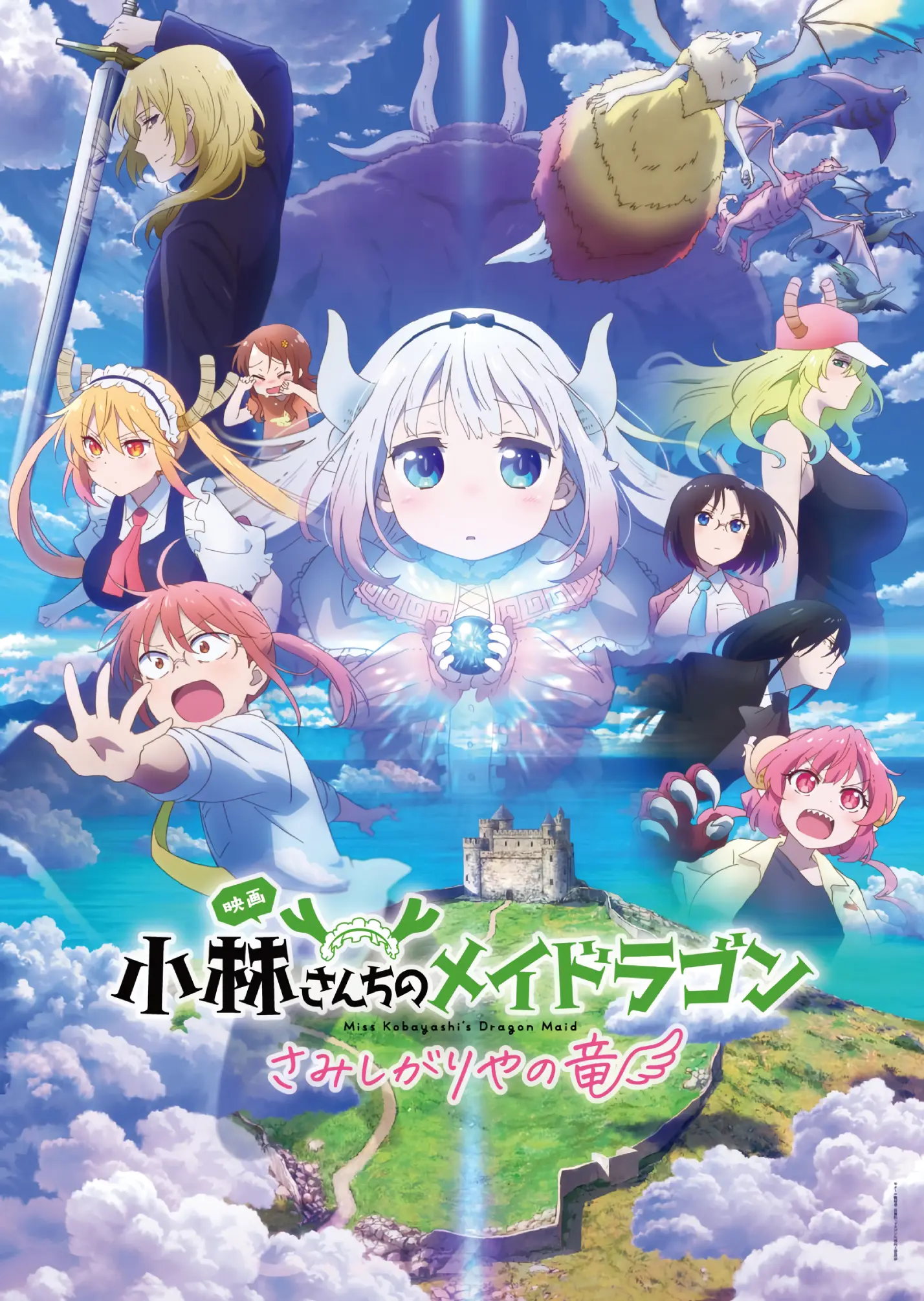 Miss Kobayashi's Dragon Maid: A Lonely Dragon Wants to Be Loved film promotional art