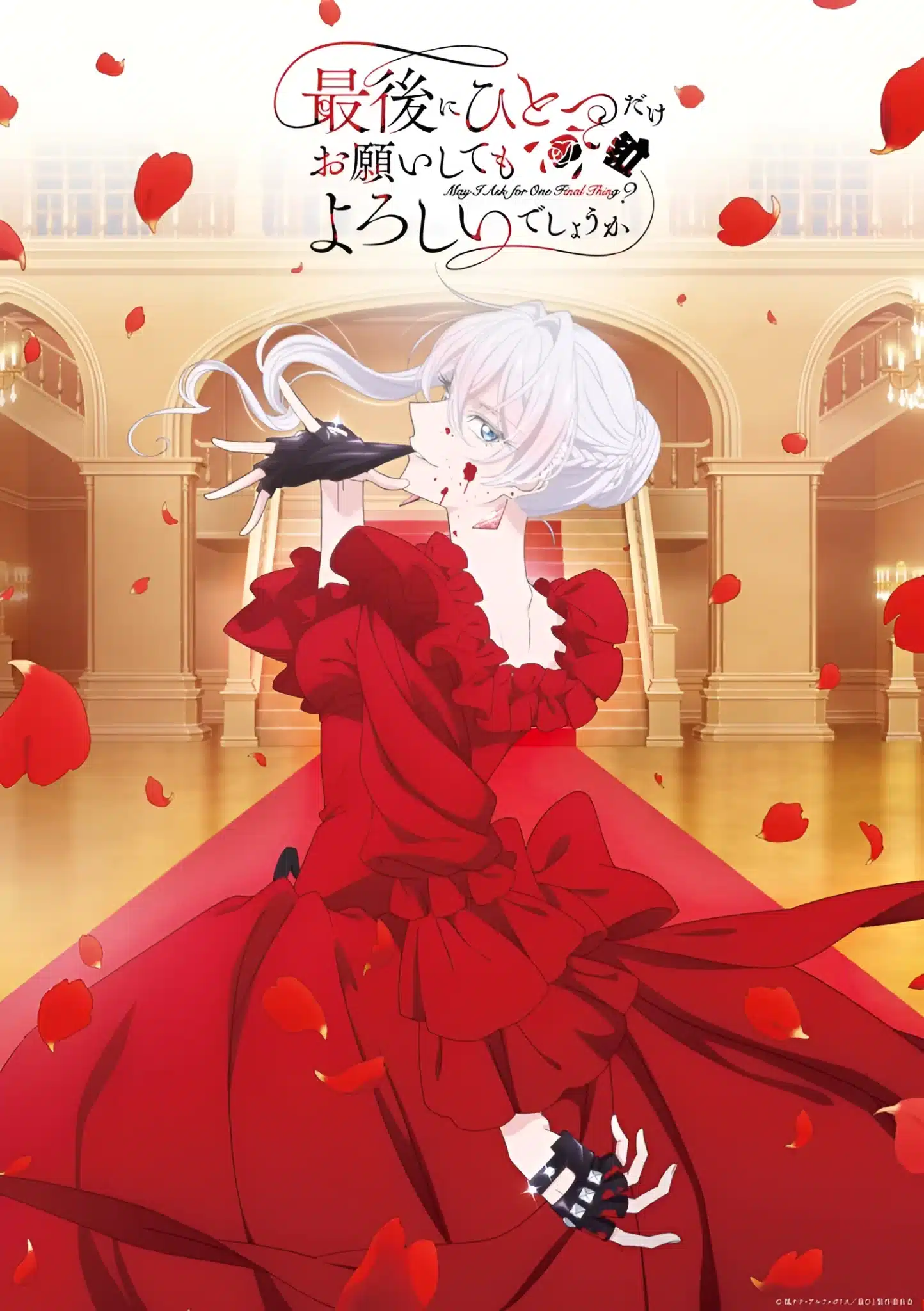 May I ask for one final Thing? (Saigo or Miletsu Dake Onegai Shitemo Yoroshii Deshou KA) - Visual Anime