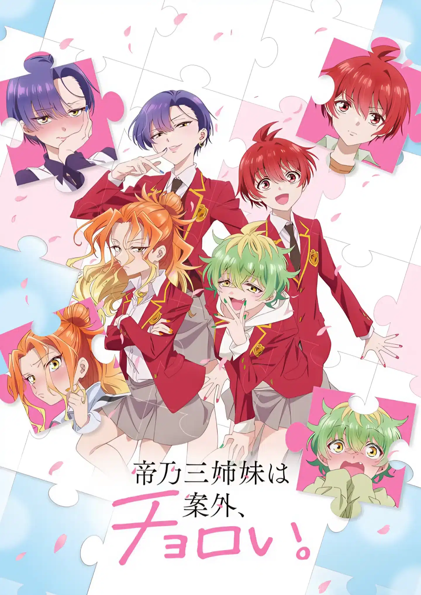 Mikadono Sanshimai wa Angai, Choroi - Anime Visual