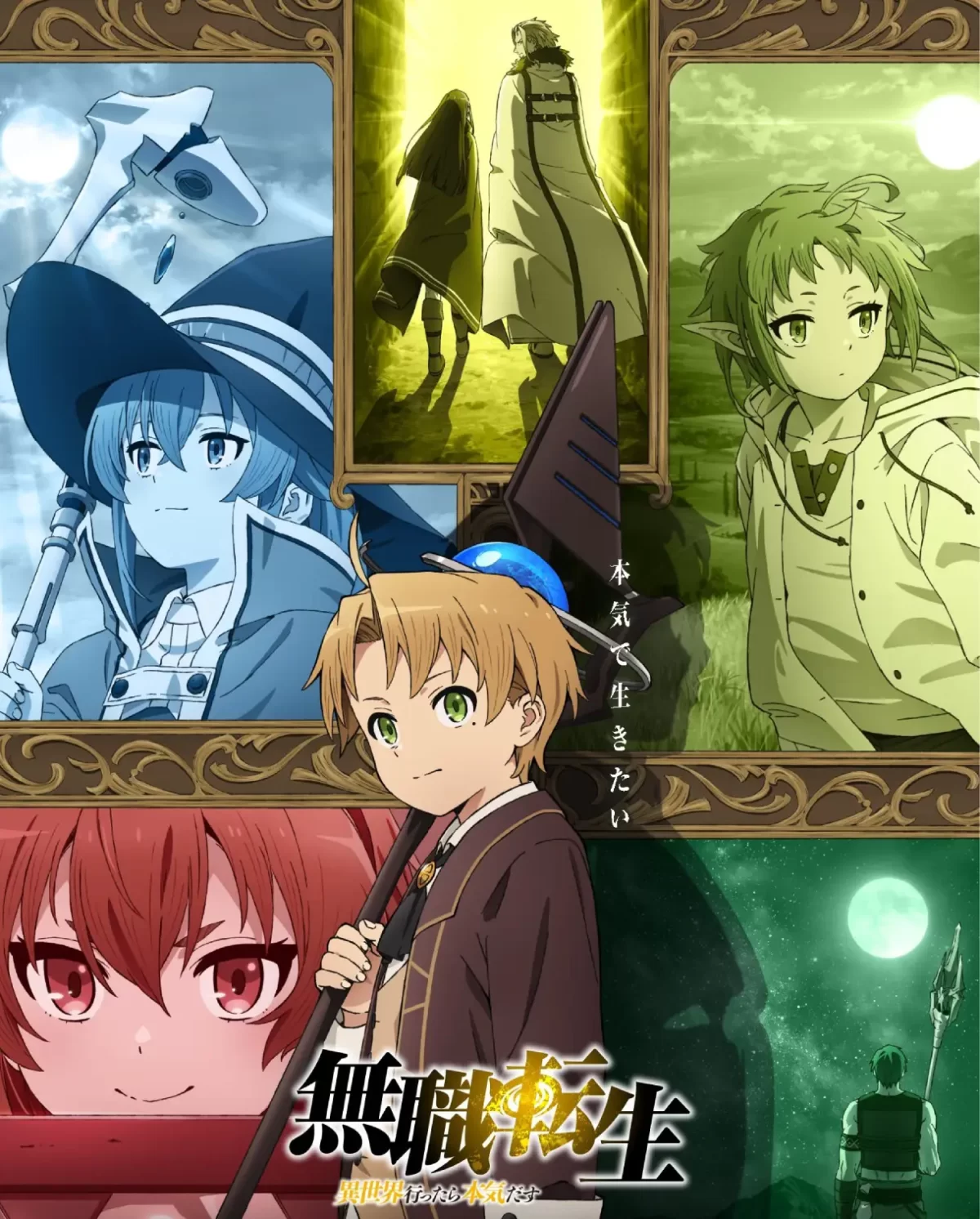 El autor de Mushoku Tensei responde a críticas