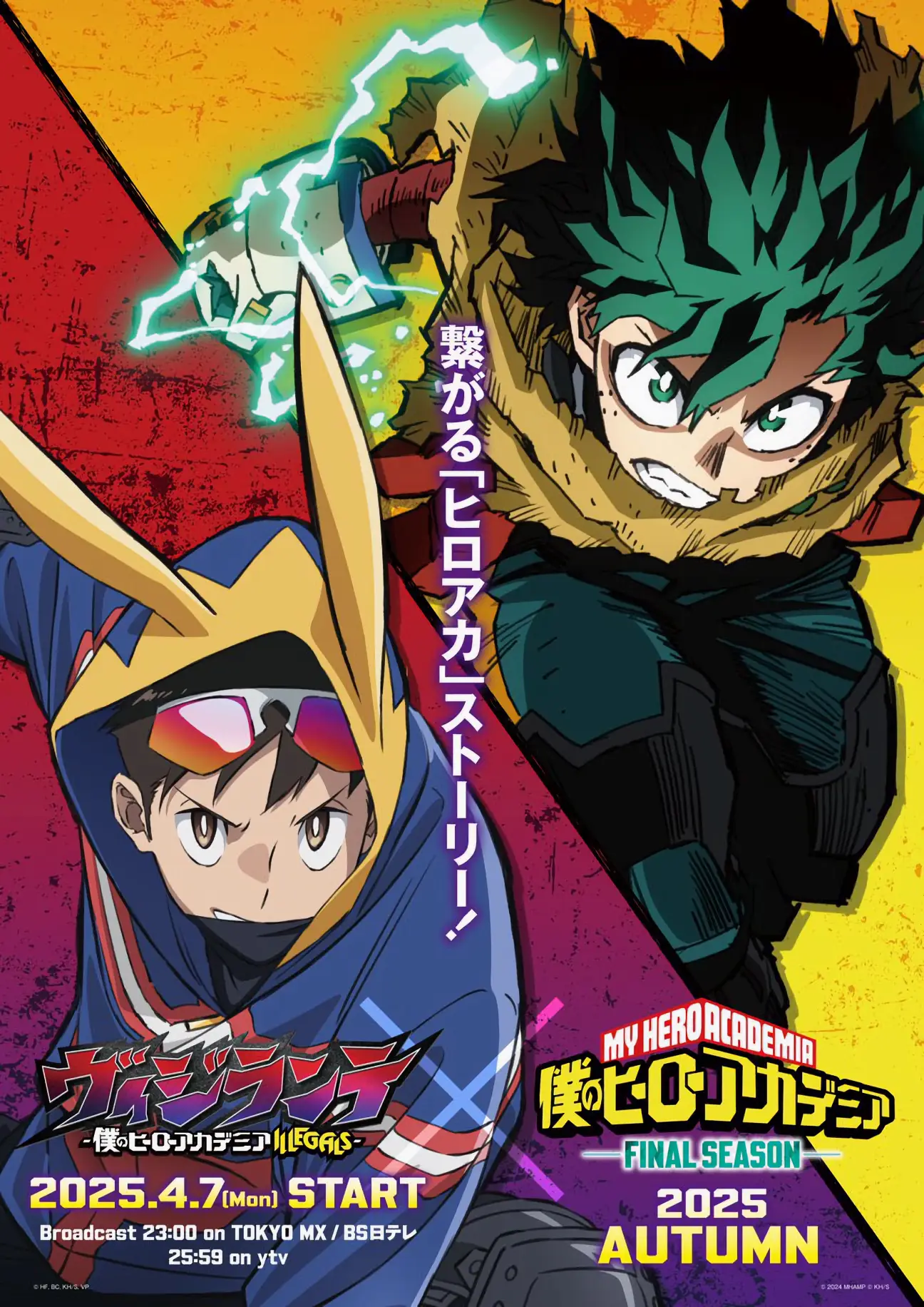 My Hero Academia y Vigilantes unen fuerzas con un nuevo visual promocional