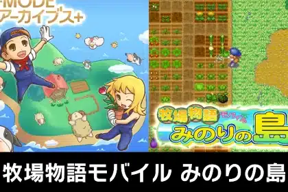 Harvest Moon