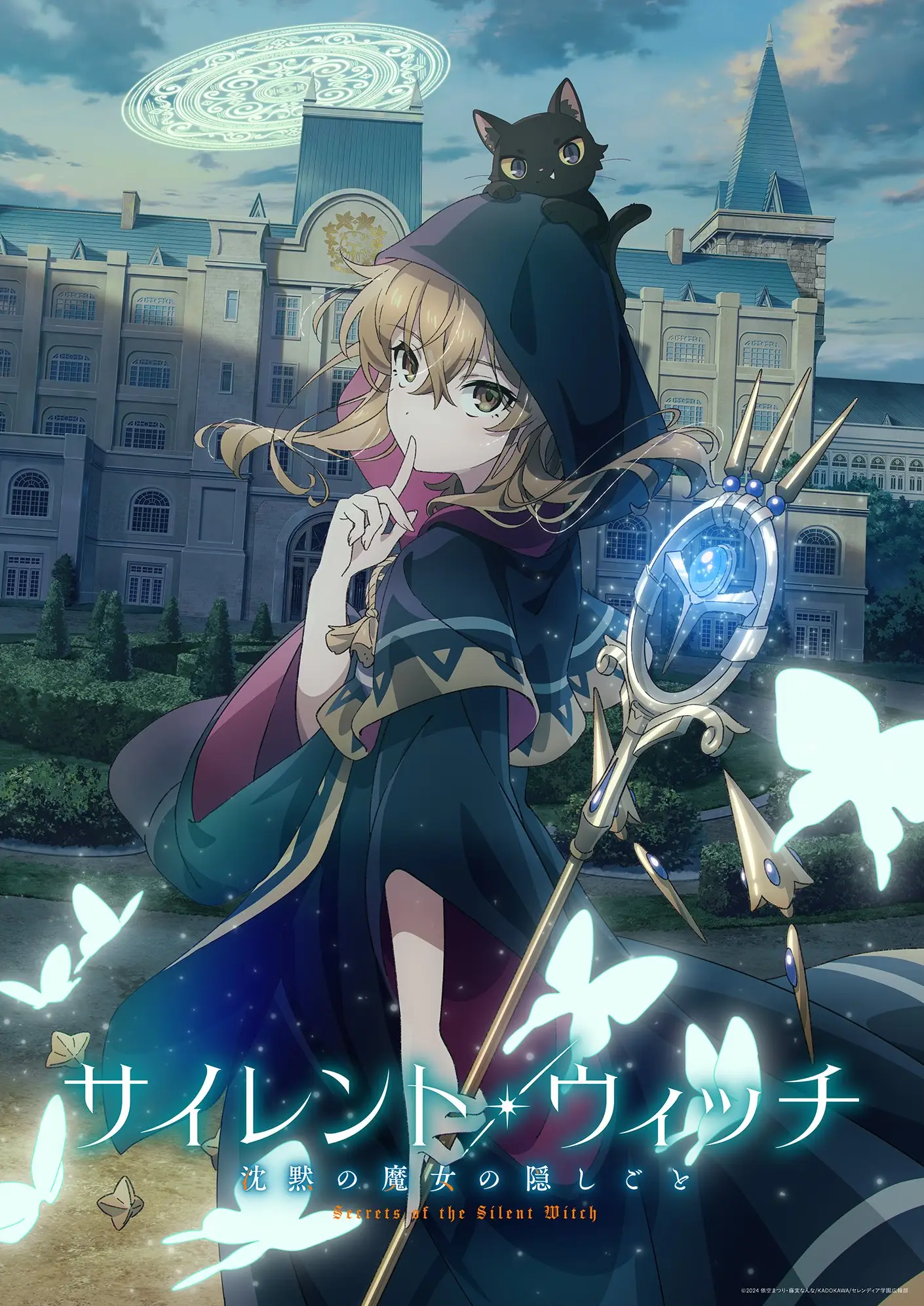 Secrets of the Silent Witch (Silent Witch: Chinmoku no Majo no Kakushigoto) - Anime Visual