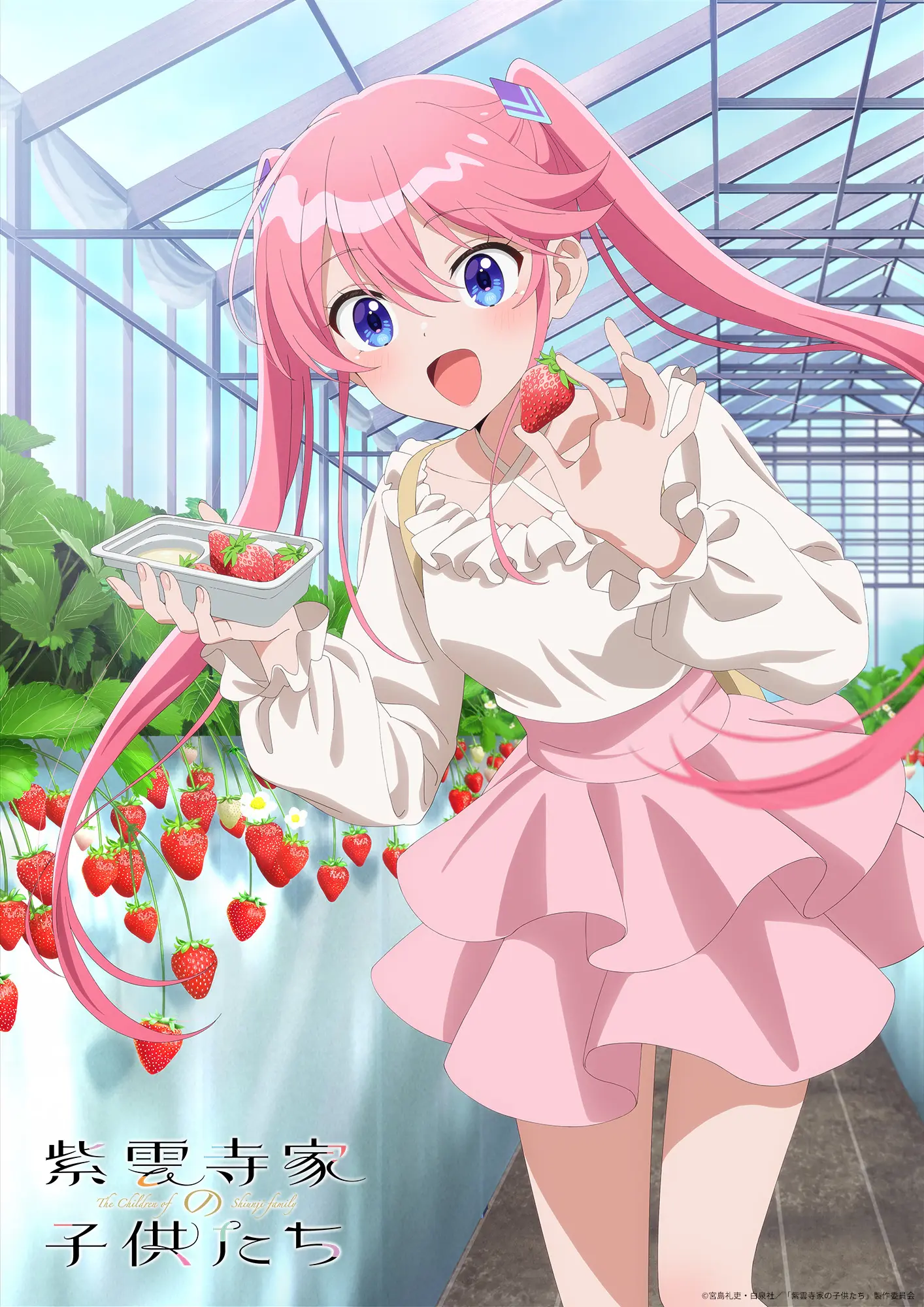 Shiunji-ke no Kodomotachi (The Shiunji Family Children) - Ouka Shiunji Visual