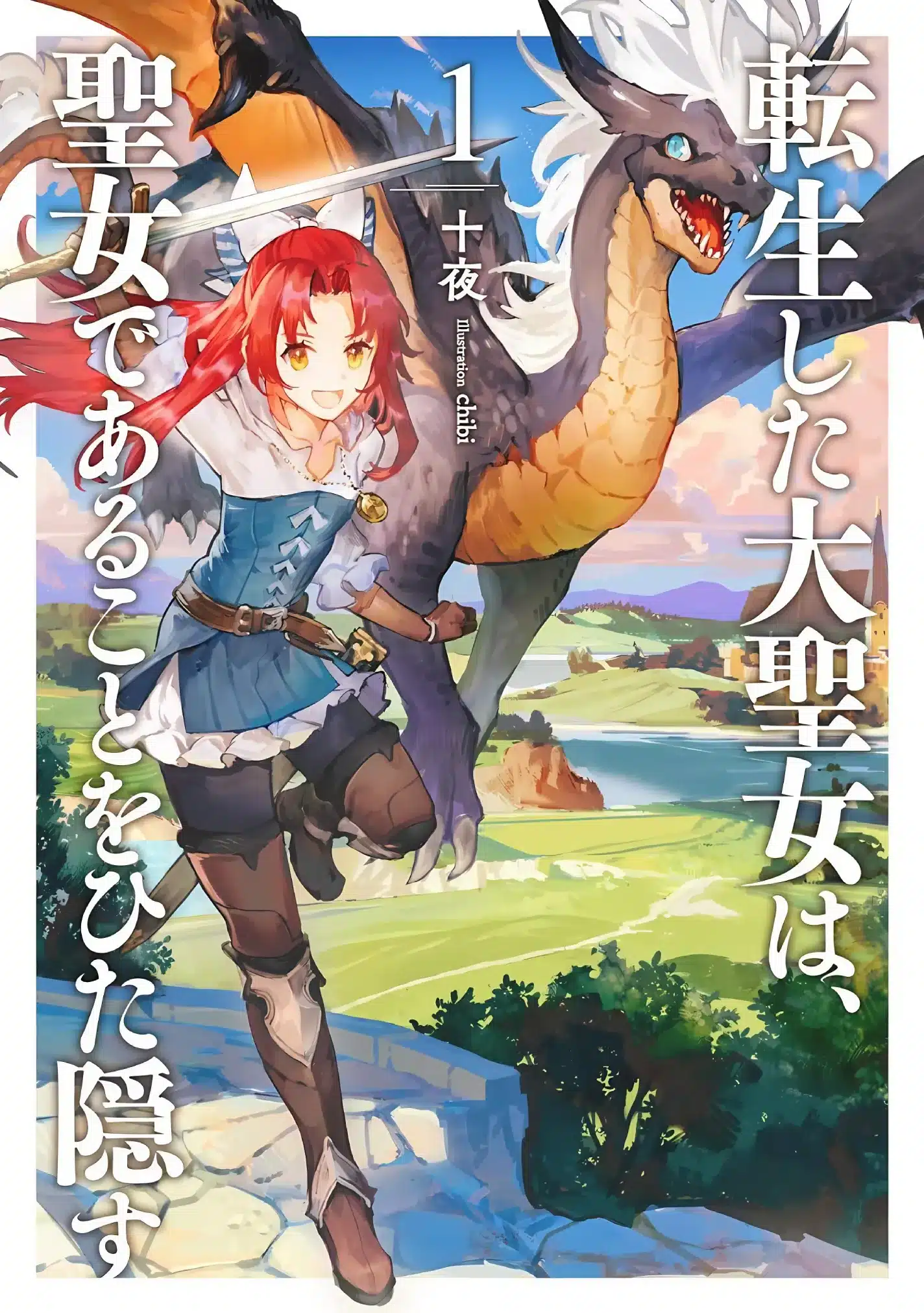 Tensei shita Daiseijo wa, Seijo de Aru Koto wo Hitakakusu (A Tale of the Secret Saint) NL vol 1