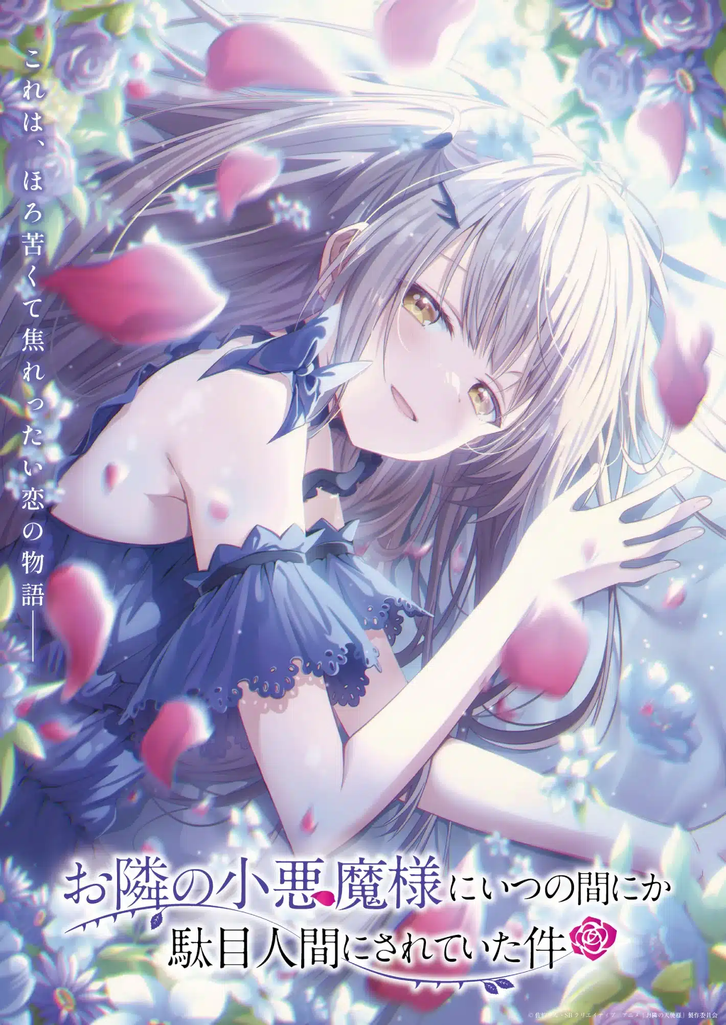 The Angel Next Door Spoils Me Rotten (Otonari no Tenshi-sama ni Itsunomanika Dame Ningen ni Sareteita Ken) Temporada 2 Visual
