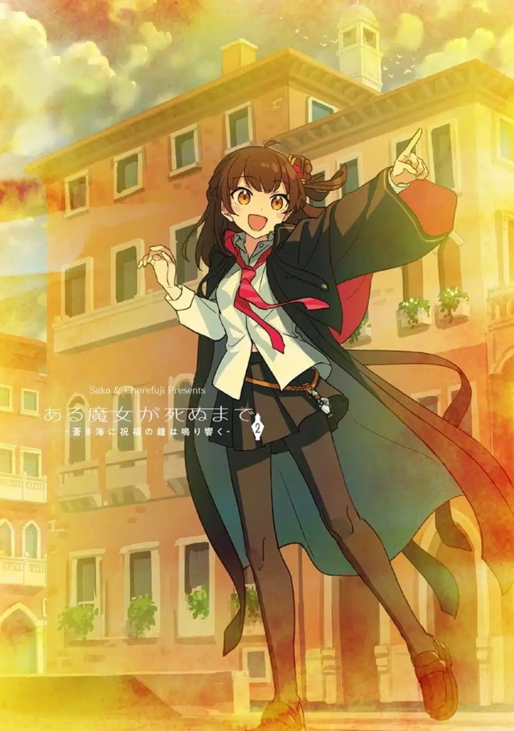 Anime Anime  Aru Majo ga Shinu Made (Once Upon a Witch’s Death)
