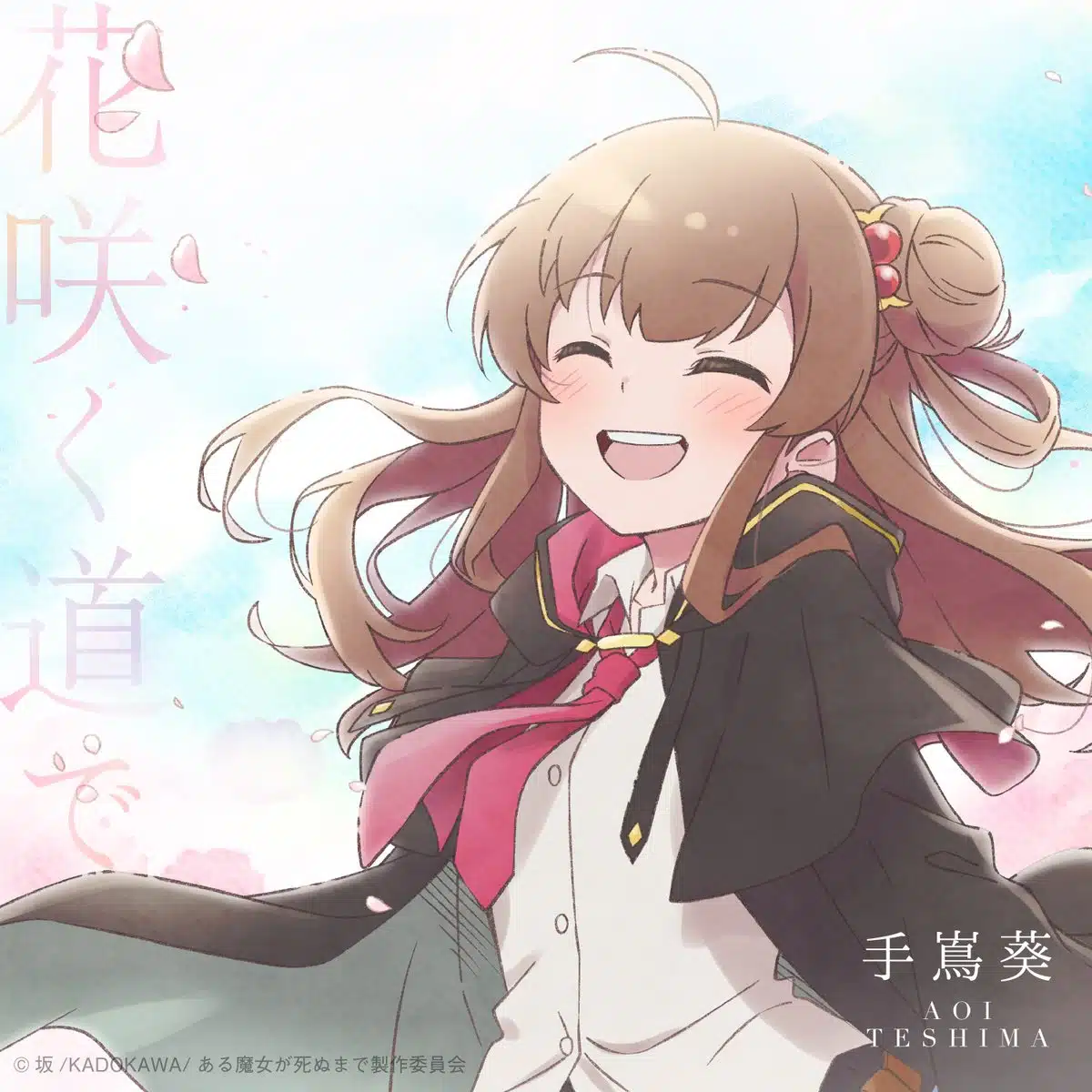 Anime Anime  Aru Majo ga Shinu Made (Once Upon a Witch’s Death)