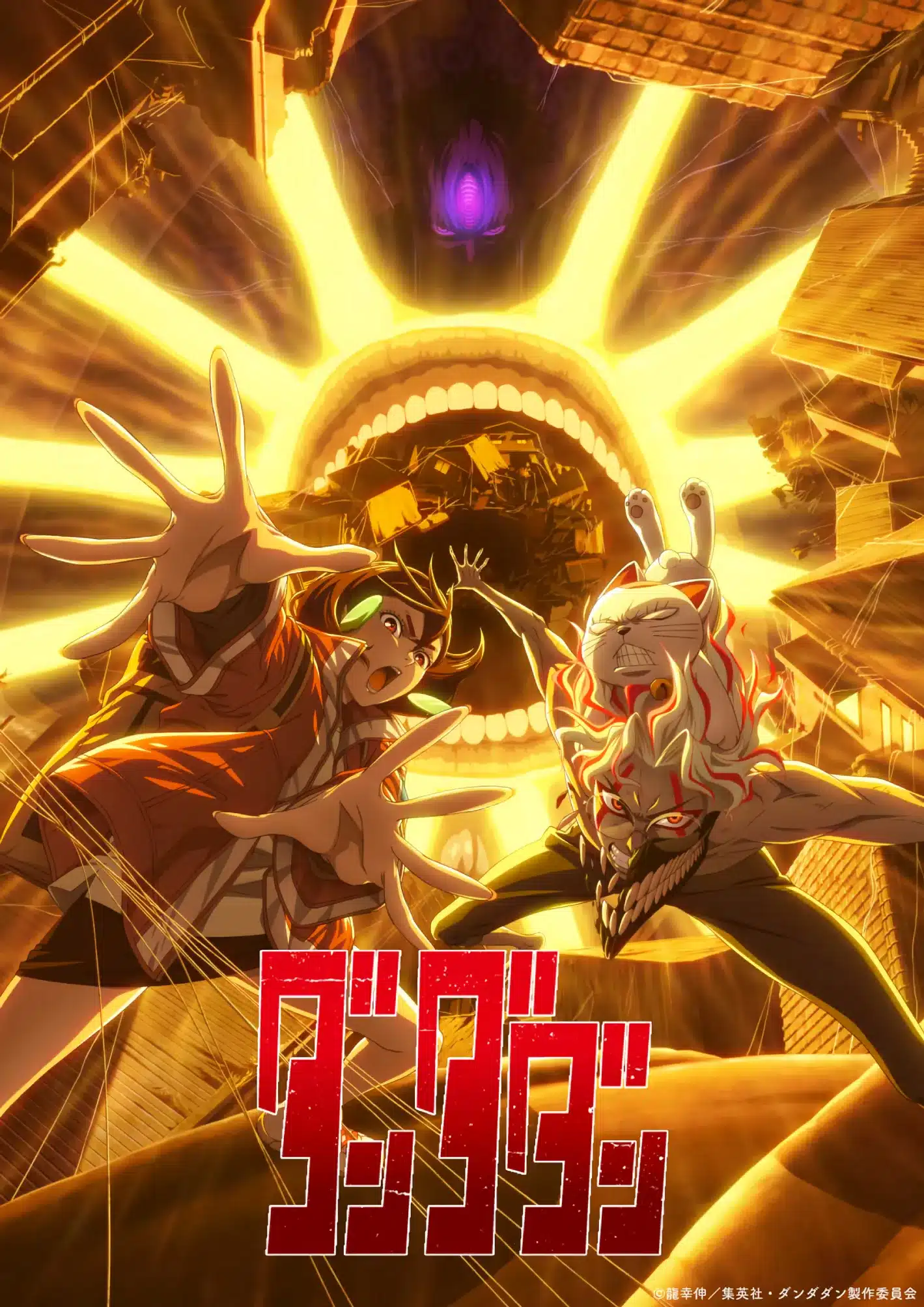 DAN DA DAN (Dandadan) - Temporada 2 visual