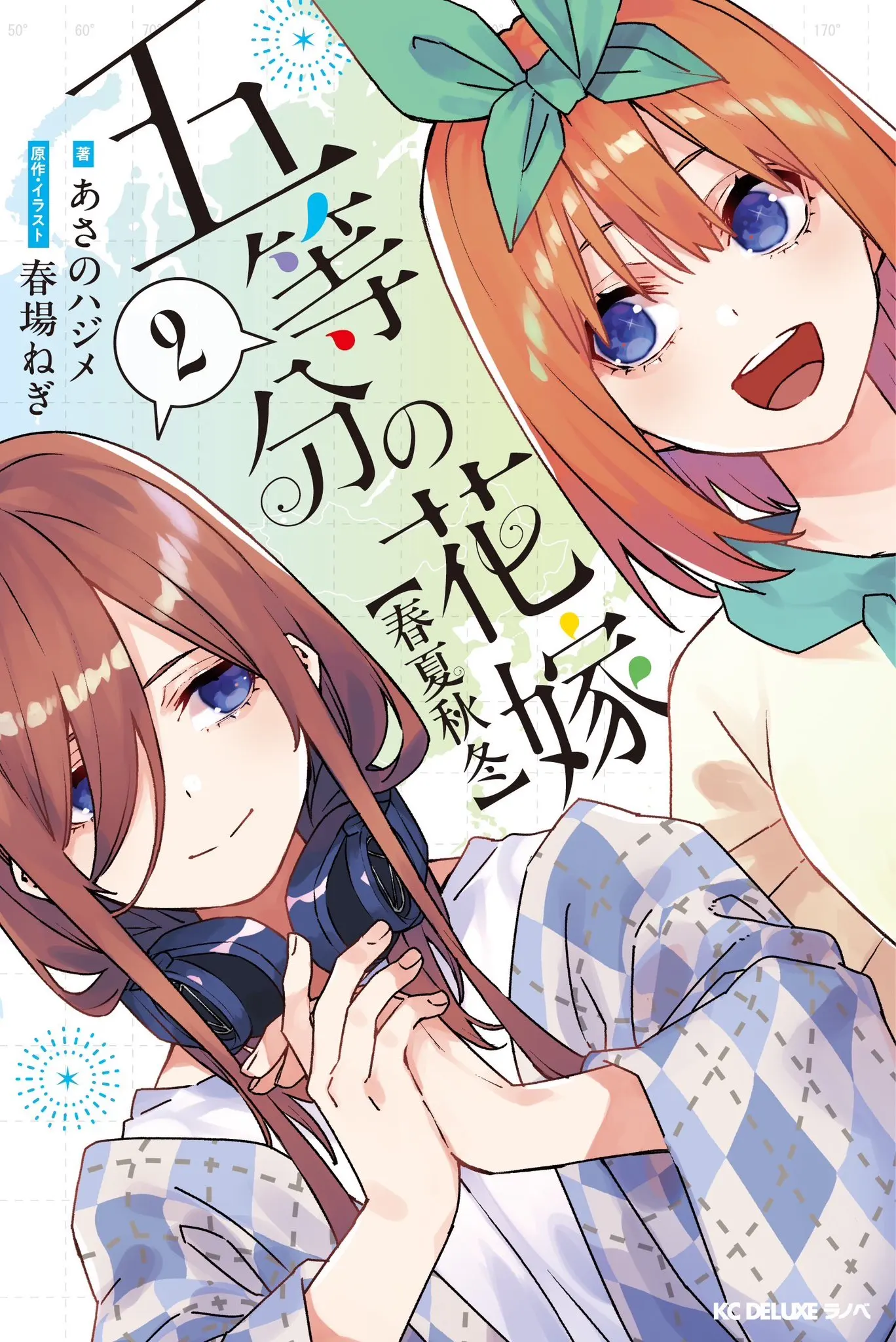 Go-Toubun no Hanayome (The Quintessential Quintuplets) - Novela Vol.2