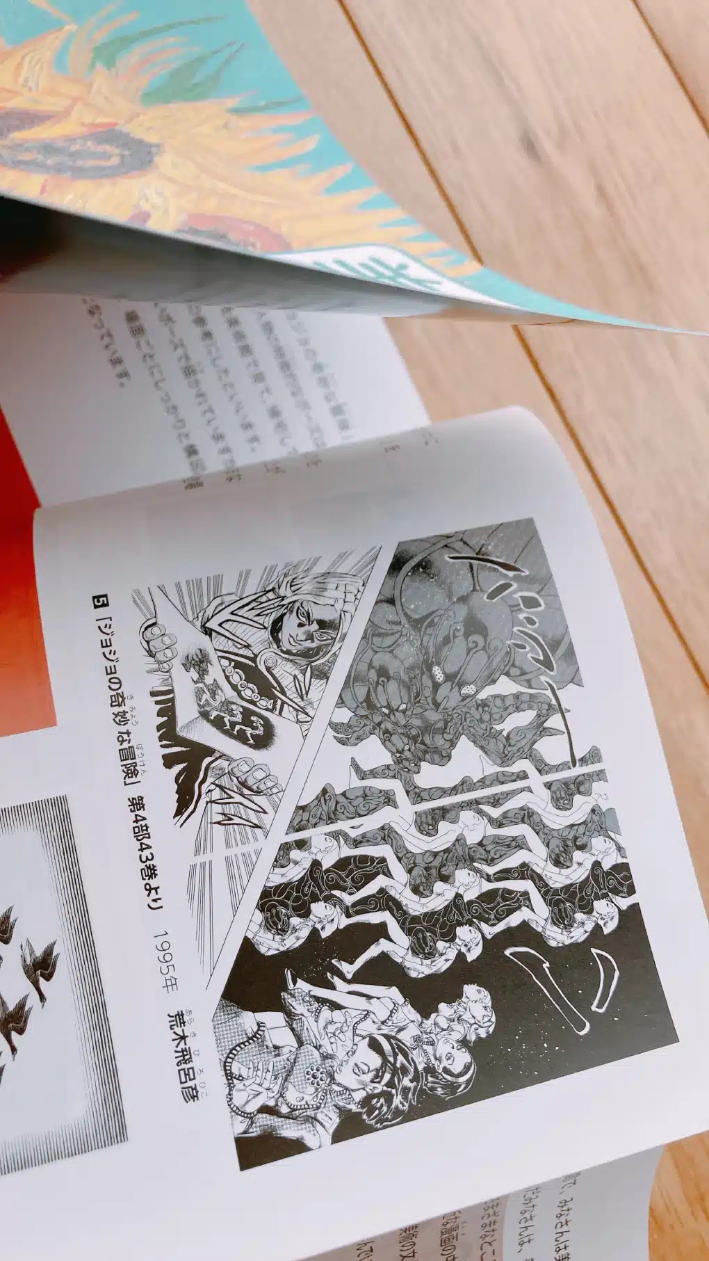 JoJo's Bizarre Adventure llega a los libros escolares de Japón