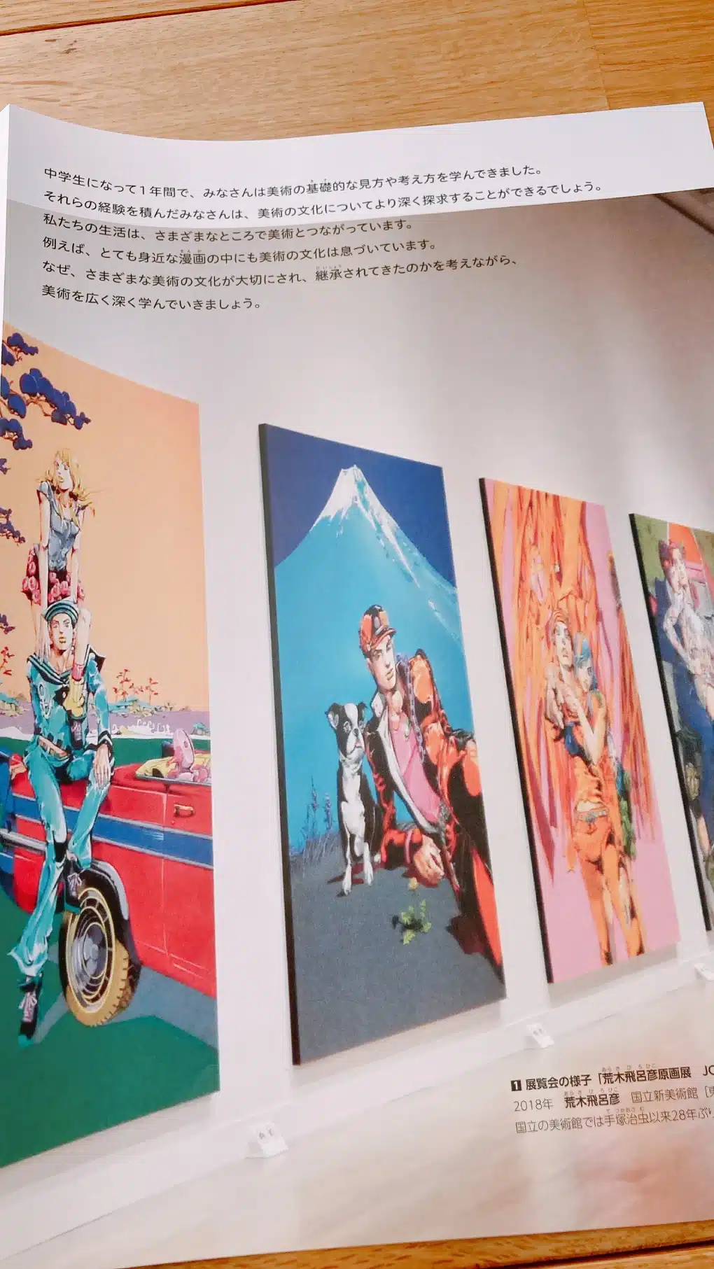 JoJo's Bizarre Adventure llega a los libros escolares de Japón