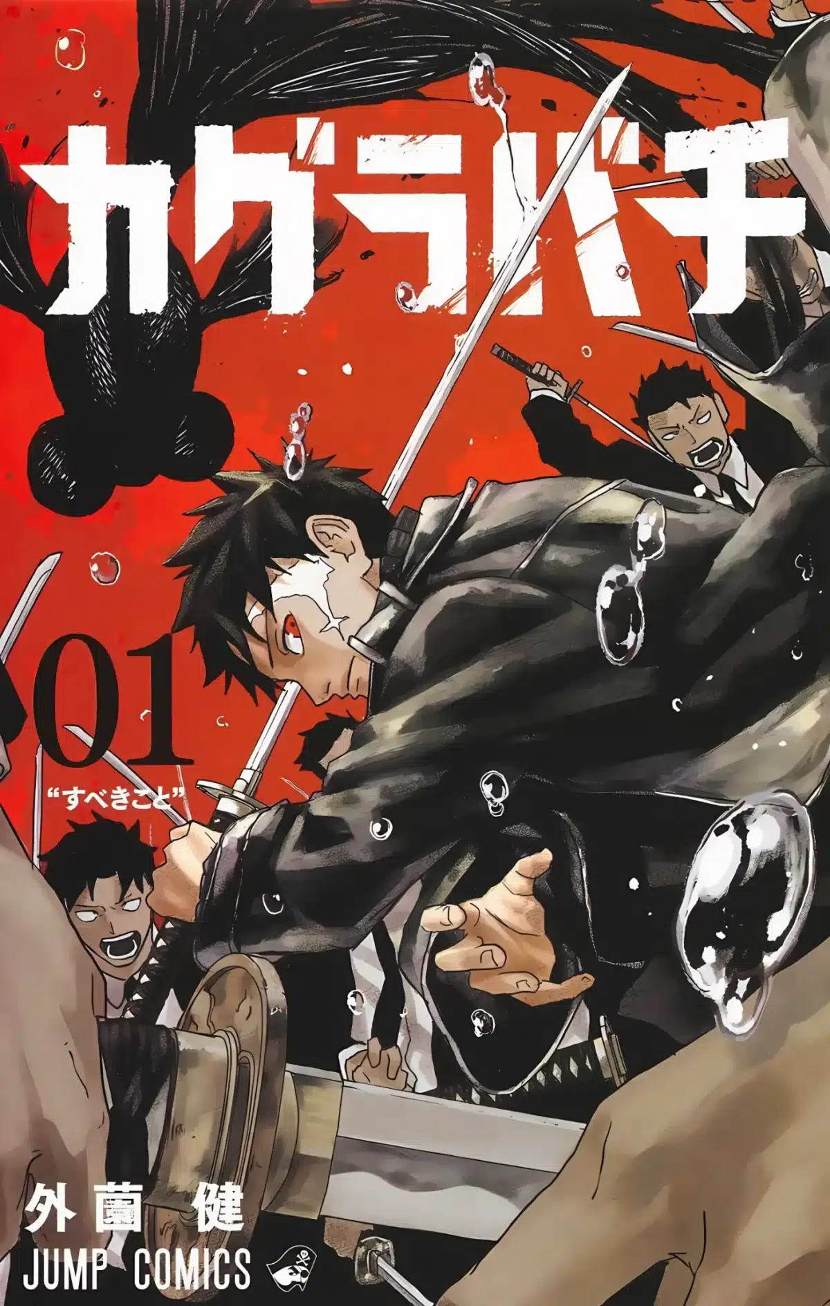 Kagurabachi - Manga Vol.1