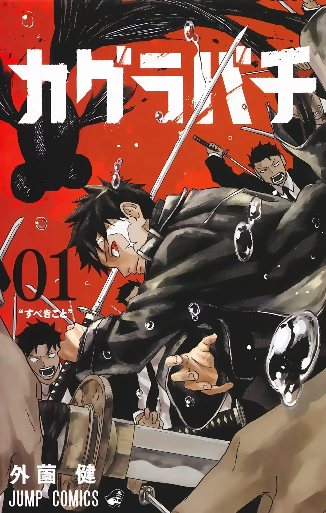 Kagurabachi - Manga Vol.1