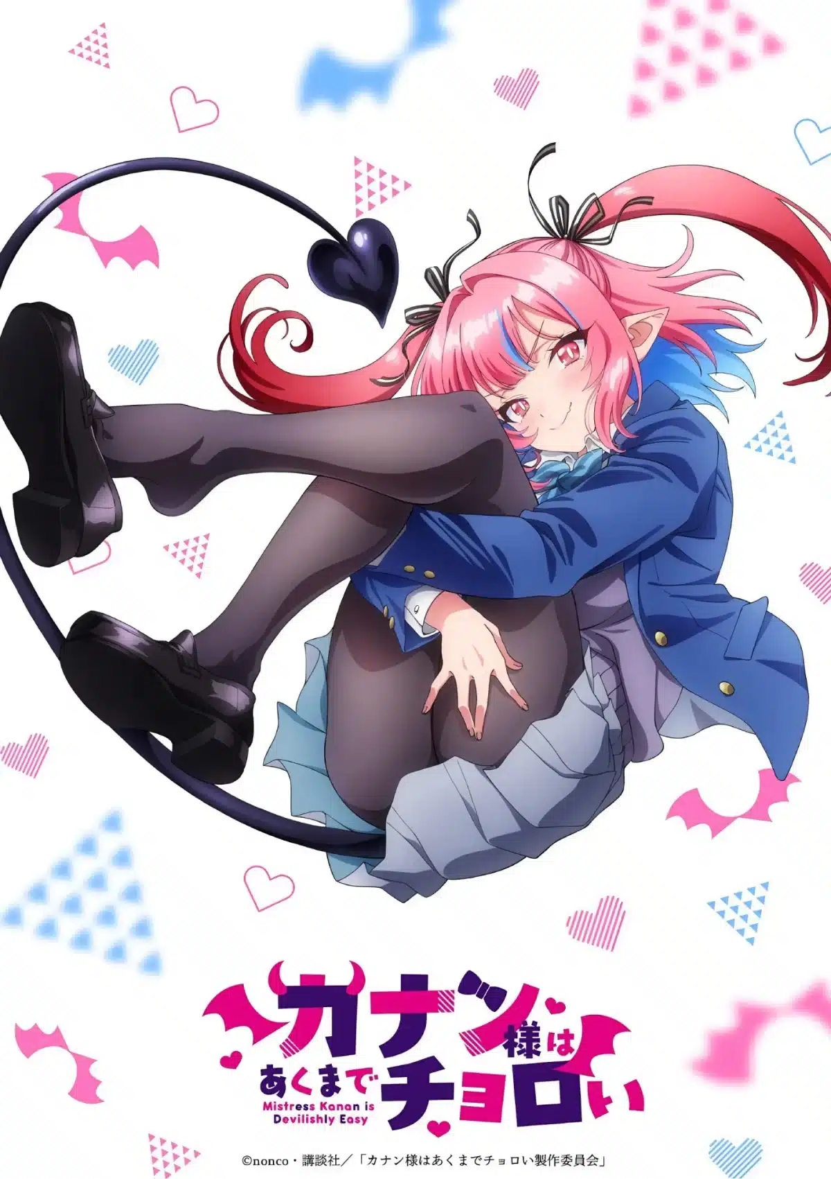 Kanan-sama wa Akumade Choroi (Mistress Kanan is Devilishly Easy) - Anime Oficial