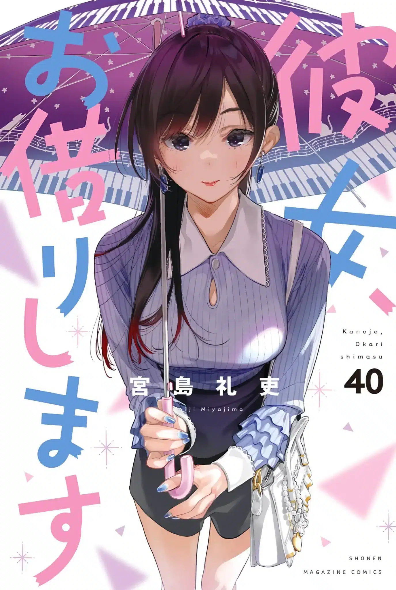 Kanojo, Okarishimasu (Rent-a-Girlfriend) - Manga Vol.40