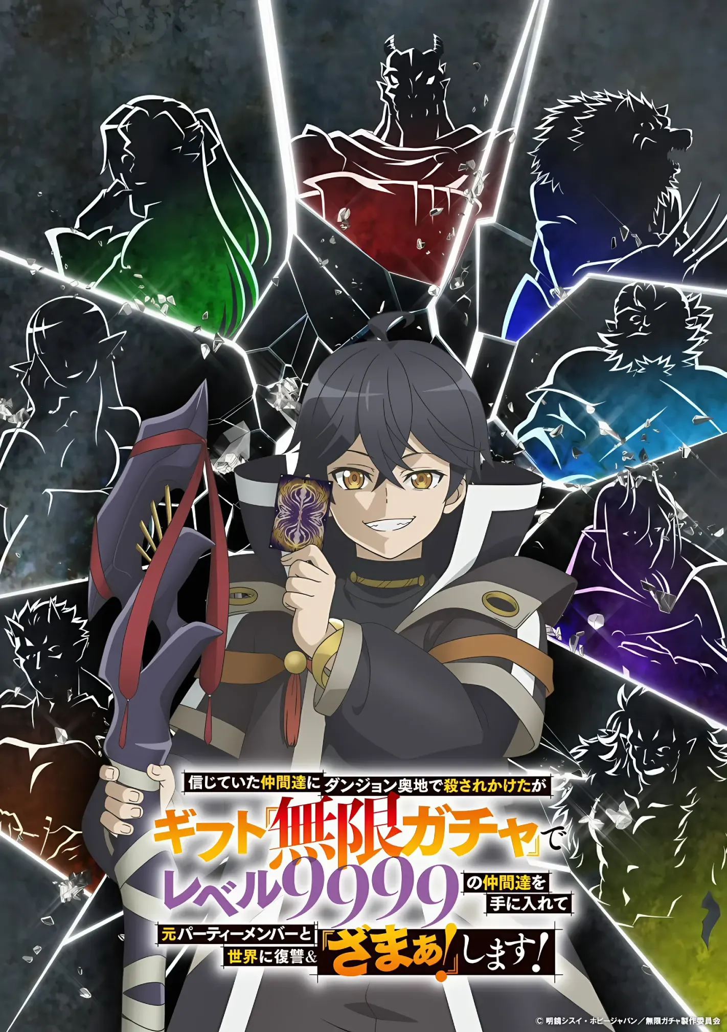 Shinjiteita Nakama-tachi ni Dungeon (Backstabbed in a Backwater Dungeon) - Anime Visual