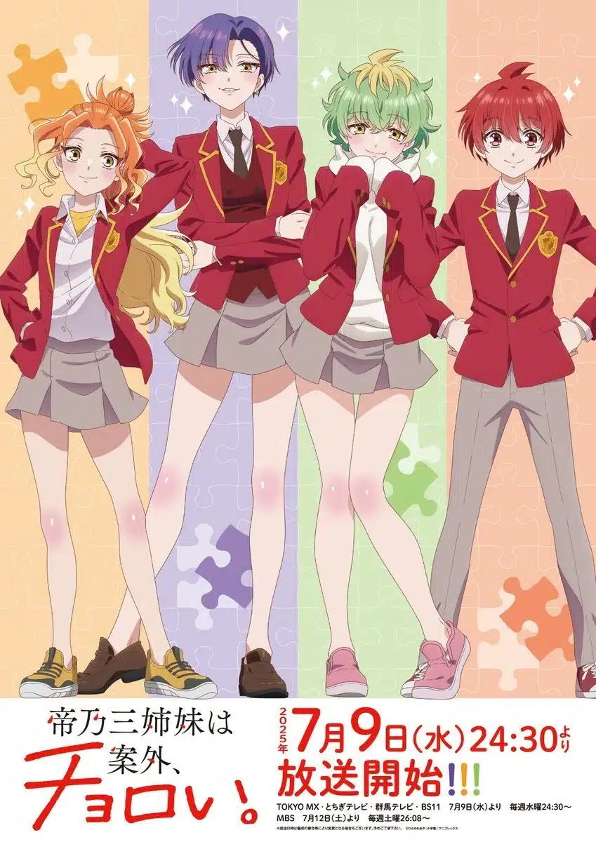 El anime de Mikadono San Shimai wa Angai, Choroi presenta nuevo visual y revela fecha de estreno