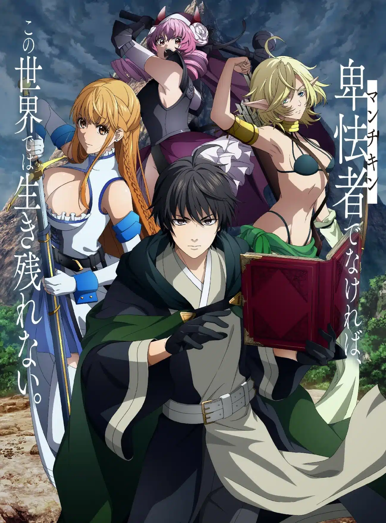 Otherworldly Munchkin: Let's Speedrun the Dungeon with Only 1 HP! (Isekai Munchkin: HP1 no Mama de Saikyou Saisoku Dungeon Kouryaku) - Anime visual 1