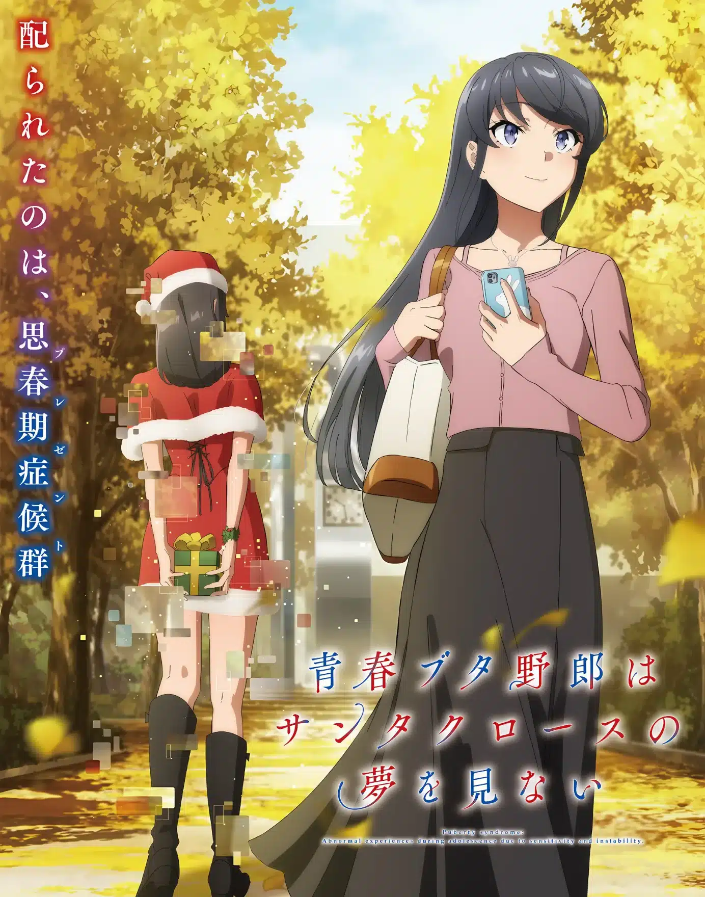 Rascal Does Not Dream of Santa Claus (Seishun Buta Yarou wa Santa Claus no Yume wo Minai) - Anime visual