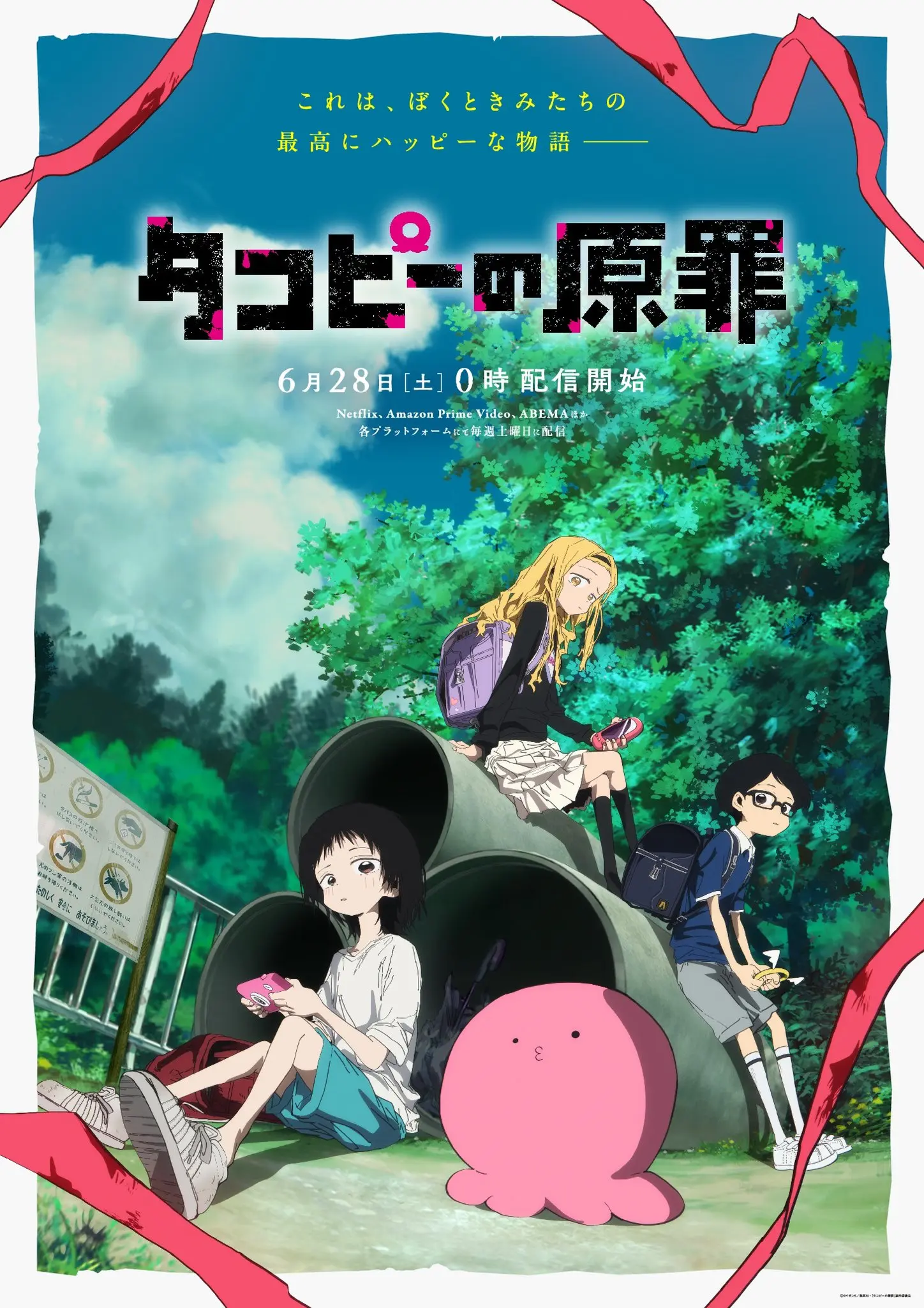 Takopii no Genzai (Takopi's Original Sin) - Anime visual