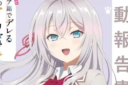 Una guía oficial de Alya Sometimes Hides Her Feelings in Russian se pondrá a la venta en Japón