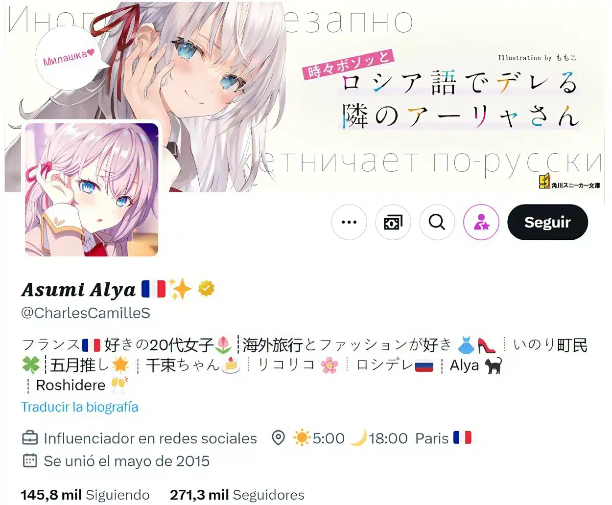 Alya Sometimes Hides Her Feelings in Russian en medio de una polémica por ESTAFA