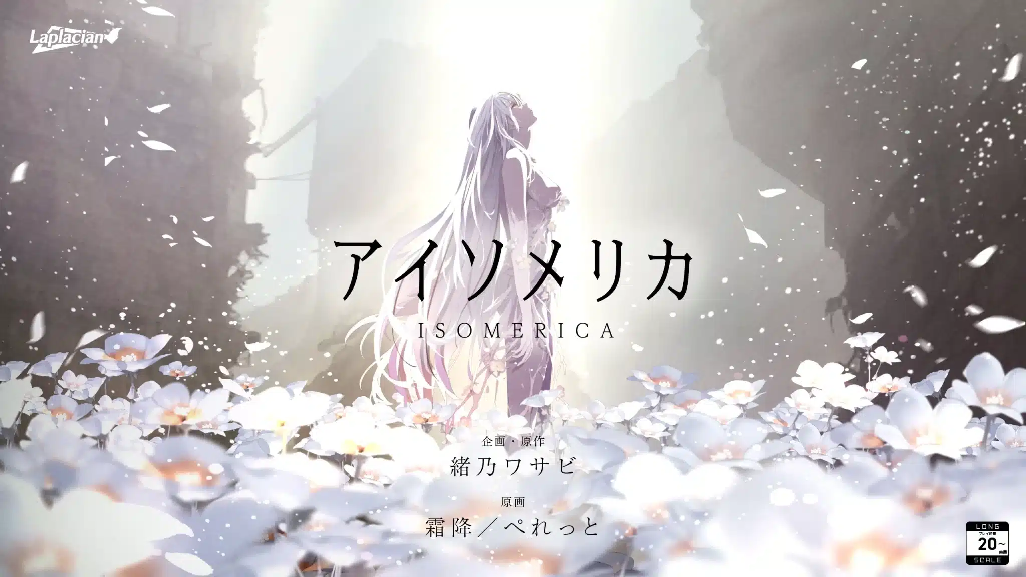 El autor de Re:Zero escribirá su primera novela visual original Monochrome Serenade