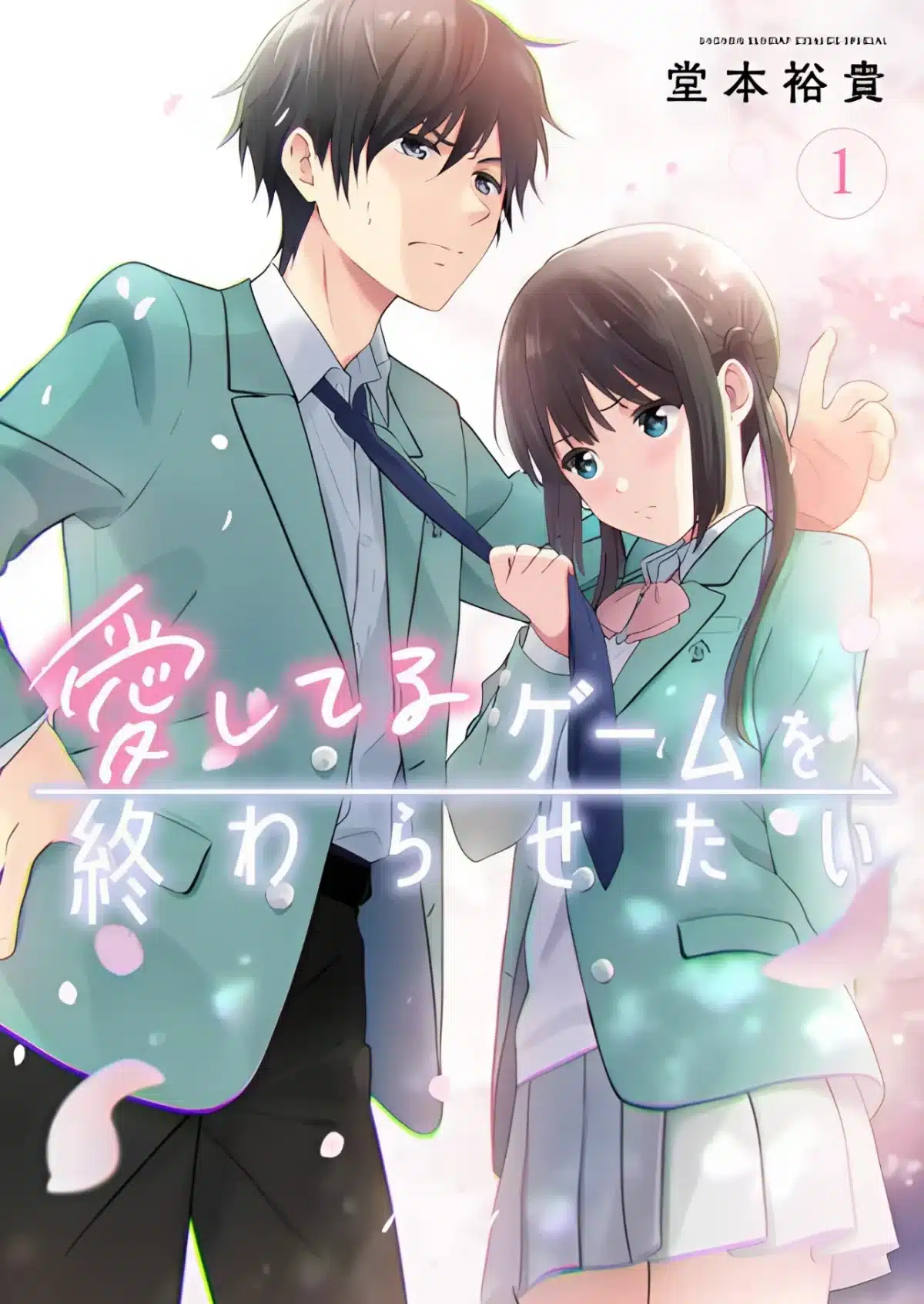Aishiteru Game wo Owarasetai (I Want to End This Love Game) - Manga Vol.1